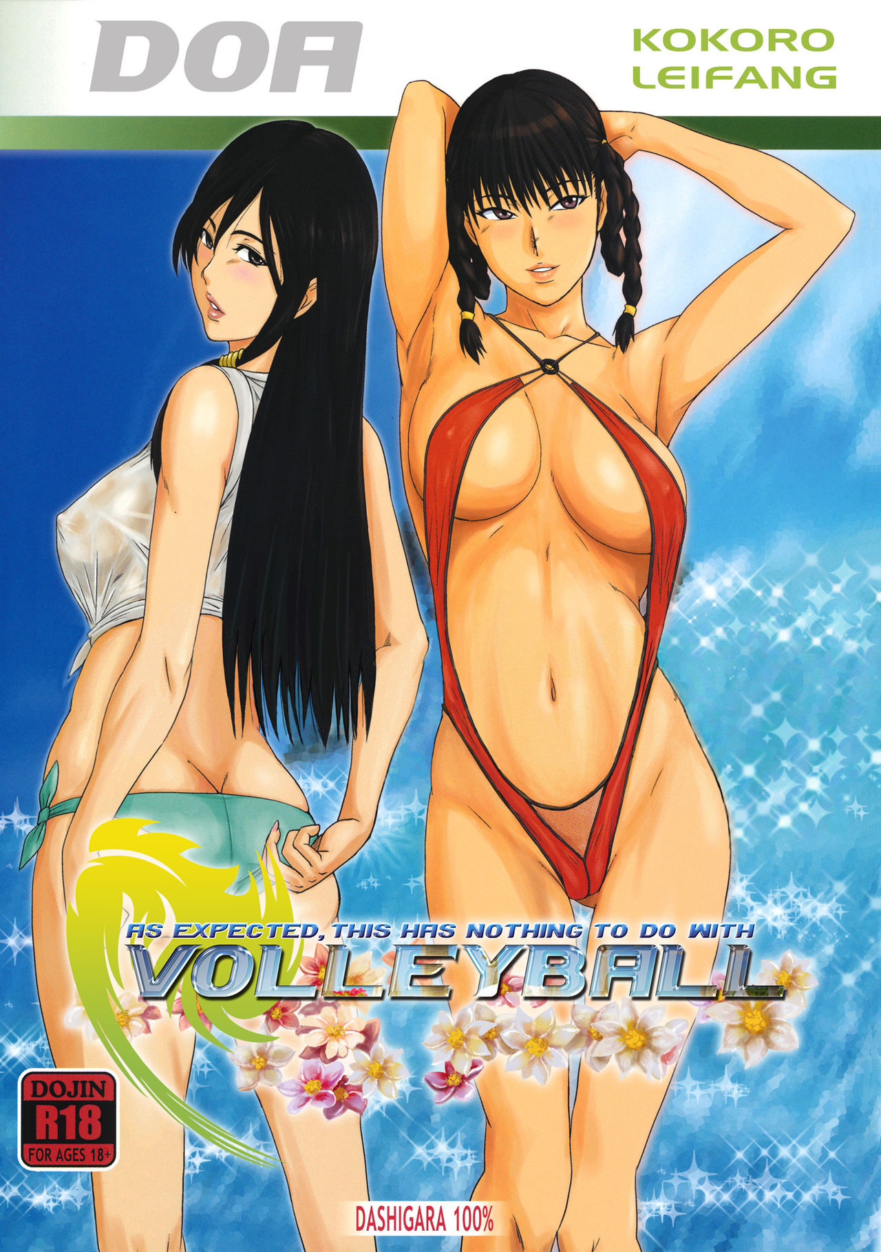 (C80) [DASHIGARA 100% (Minpei Ichigo)] Yappari Volley Nanka Nakatta (Dead or Alive) [Chinese] [鹦鹉个人汉化] [Decensored] Bildnummer 1