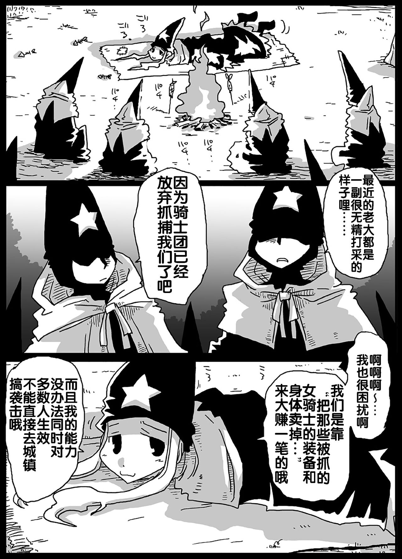 [Amahara Teikoku (Amahara)] Jikan Teishi Soku Nakadashi (Final Fantasy Tactics) [Chinese] [流木个人汉化] numero di immagine  2