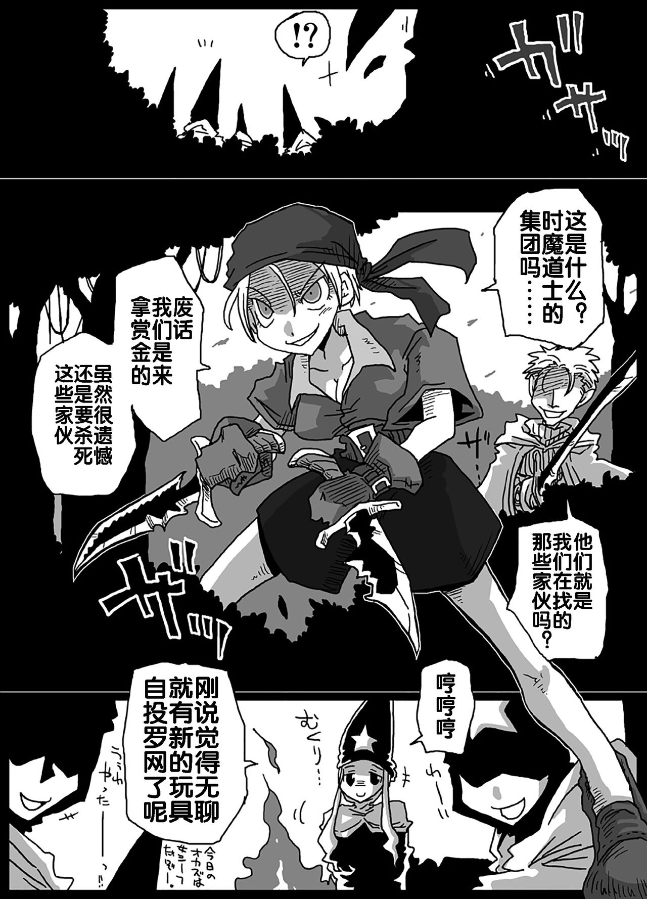[Amahara Teikoku (Amahara)] Jikan Teishi Soku Nakadashi (Final Fantasy Tactics) [Chinese] [流木个人汉化] numero di immagine  3