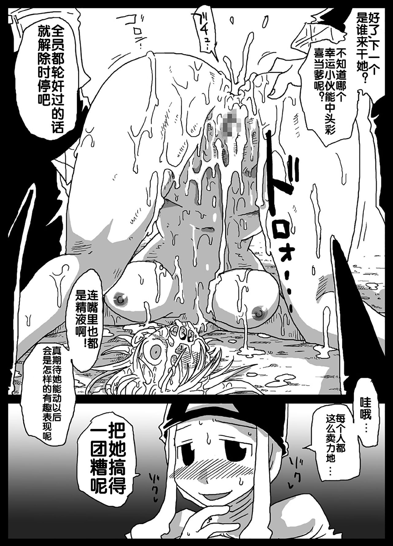 [Amahara Teikoku (Amahara)] Jikan Teishi Soku Nakadashi (Final Fantasy Tactics) [Chinese] [流木个人汉化] numero di immagine  13