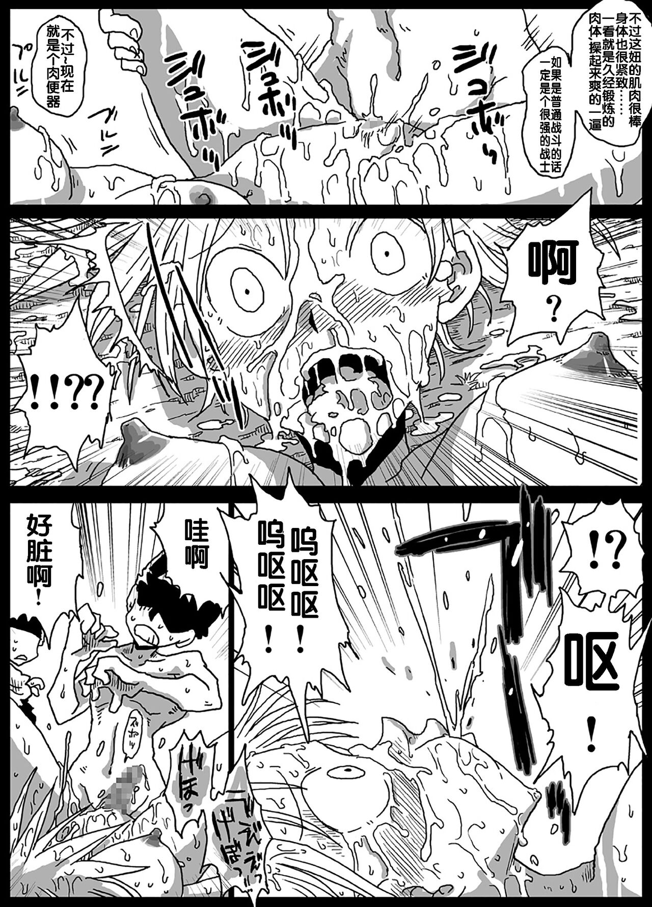 [Amahara Teikoku (Amahara)] Jikan Teishi Soku Nakadashi (Final Fantasy Tactics) [Chinese] [流木个人汉化] numero di immagine  14