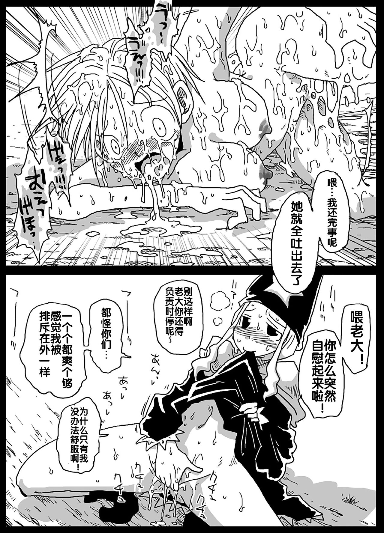 [Amahara Teikoku (Amahara)] Jikan Teishi Soku Nakadashi (Final Fantasy Tactics) [Chinese] [流木个人汉化] numero di immagine  15