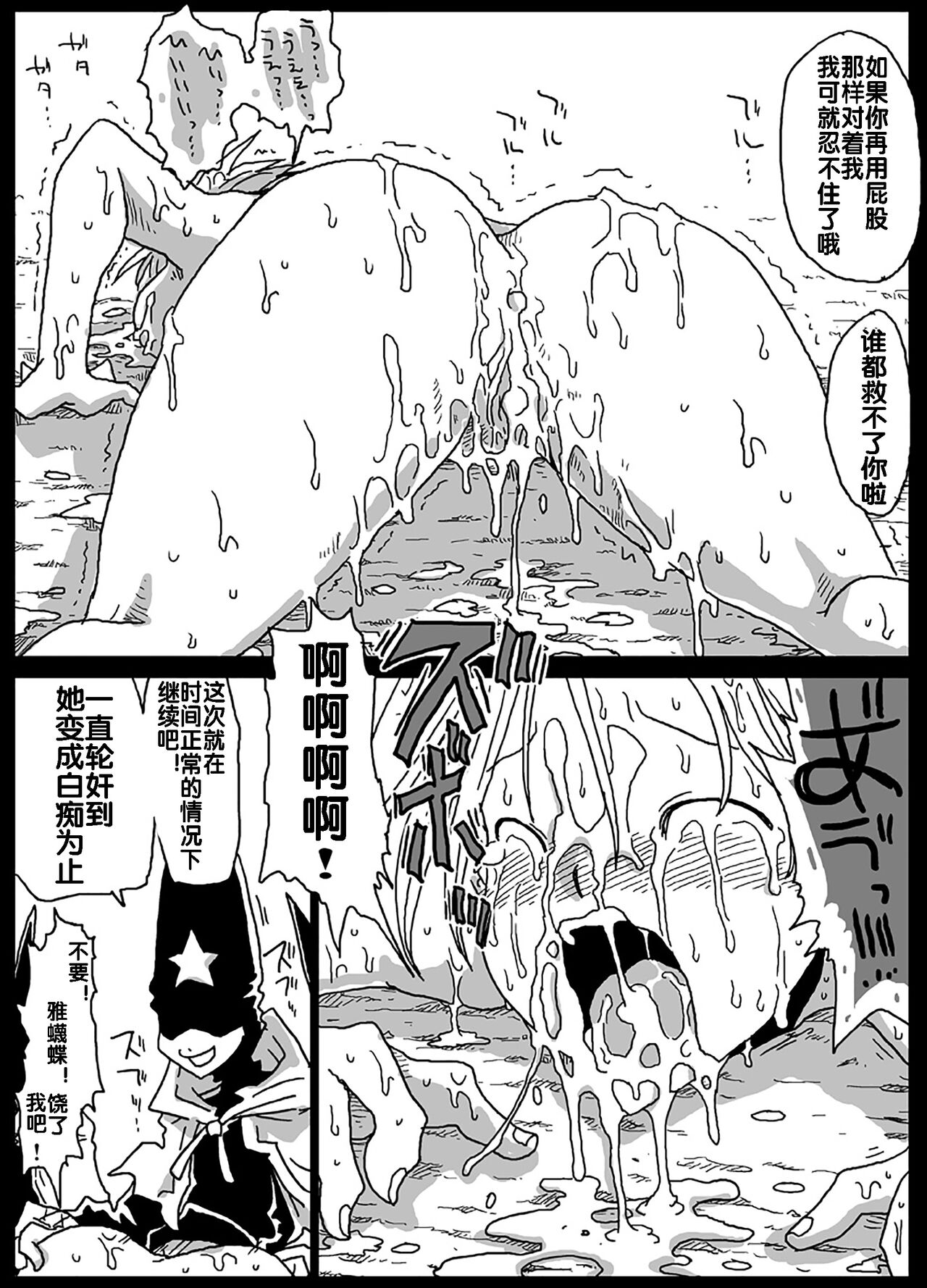 [Amahara Teikoku (Amahara)] Jikan Teishi Soku Nakadashi (Final Fantasy Tactics) [Chinese] [流木个人汉化] numero di immagine  16