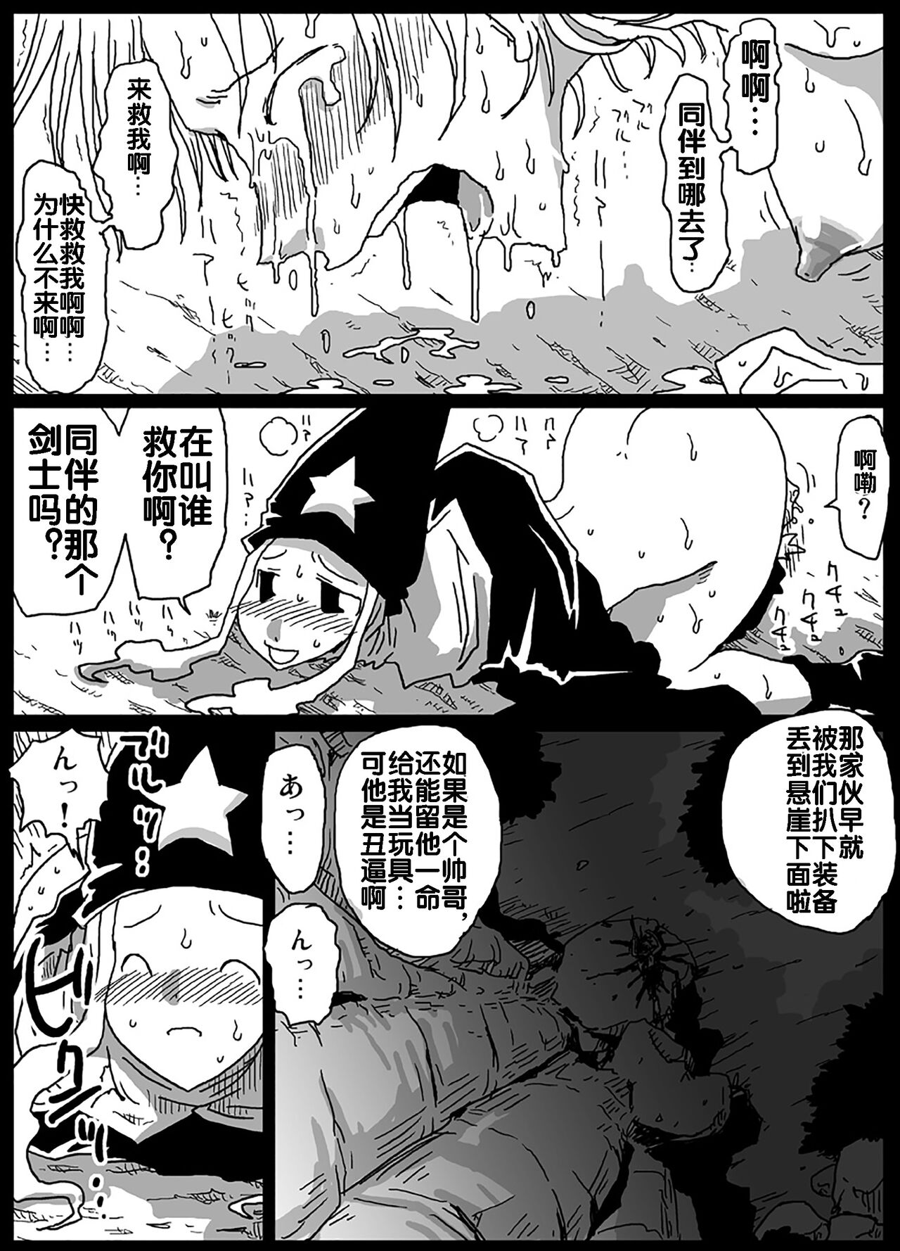 [Amahara Teikoku (Amahara)] Jikan Teishi Soku Nakadashi (Final Fantasy Tactics) [Chinese] [流木个人汉化] numero di immagine  18