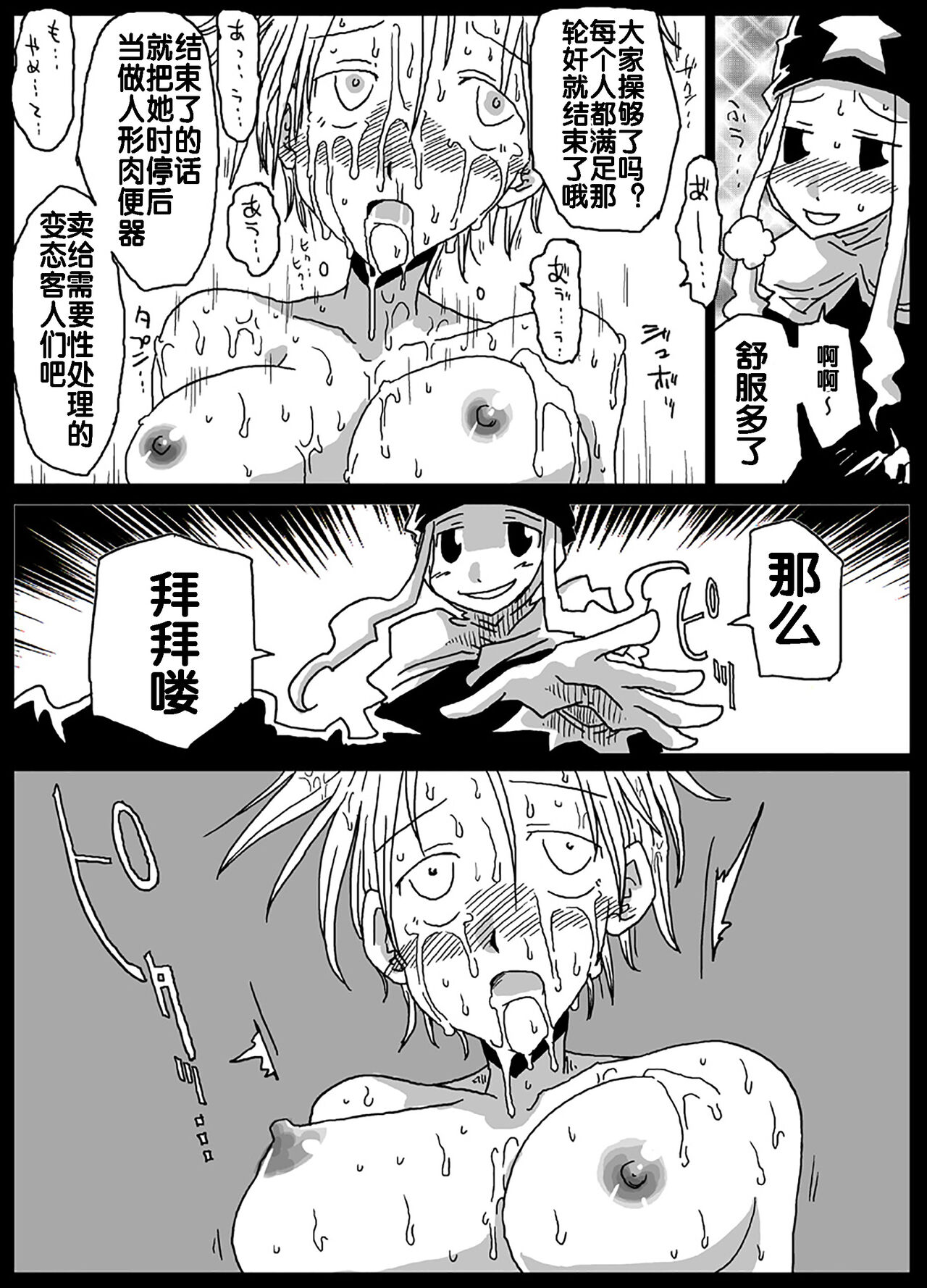 [Amahara Teikoku (Amahara)] Jikan Teishi Soku Nakadashi (Final Fantasy Tactics) [Chinese] [流木个人汉化] numero di immagine  19