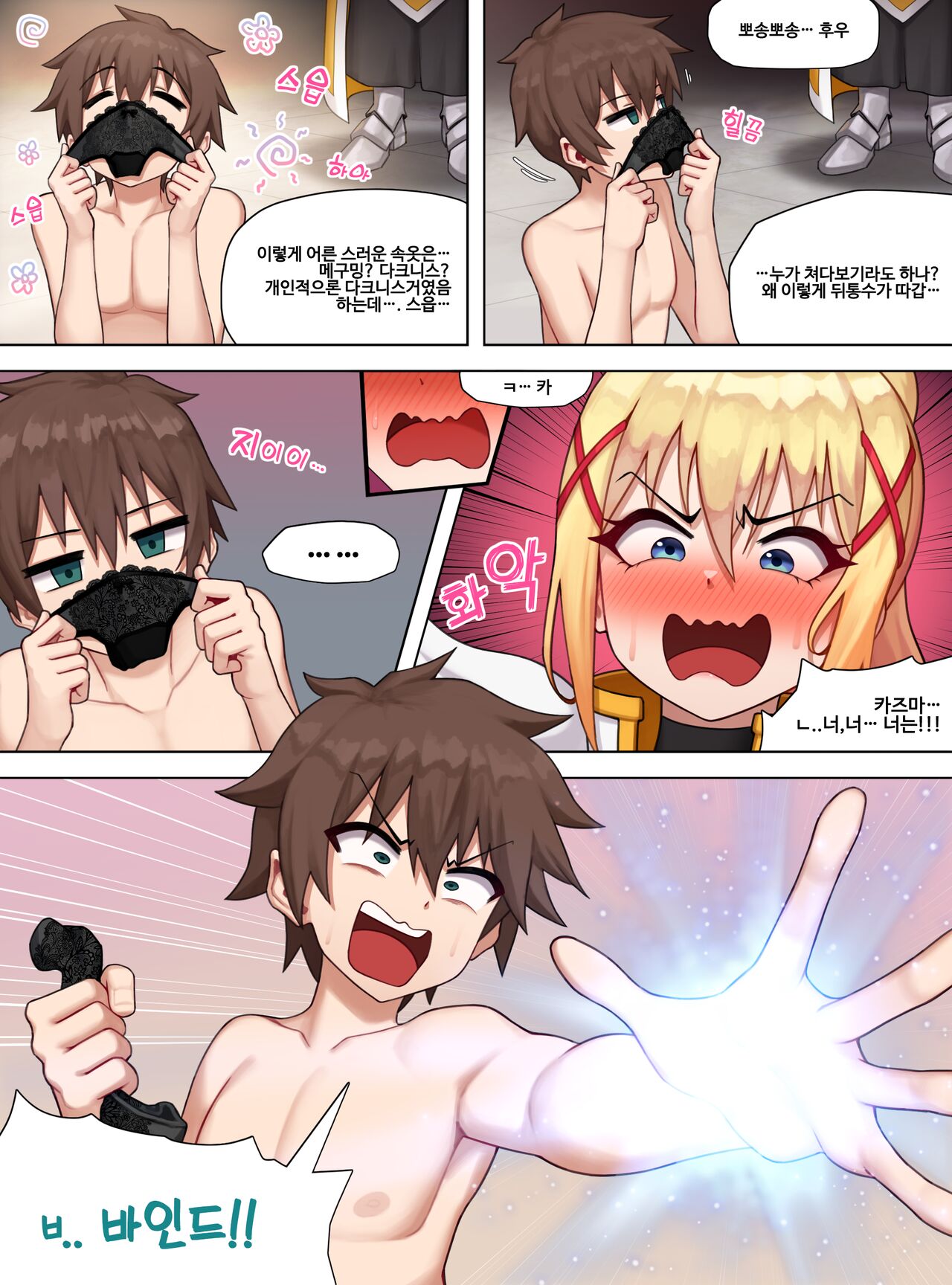 Poper-Darkness 이미지 번호 3