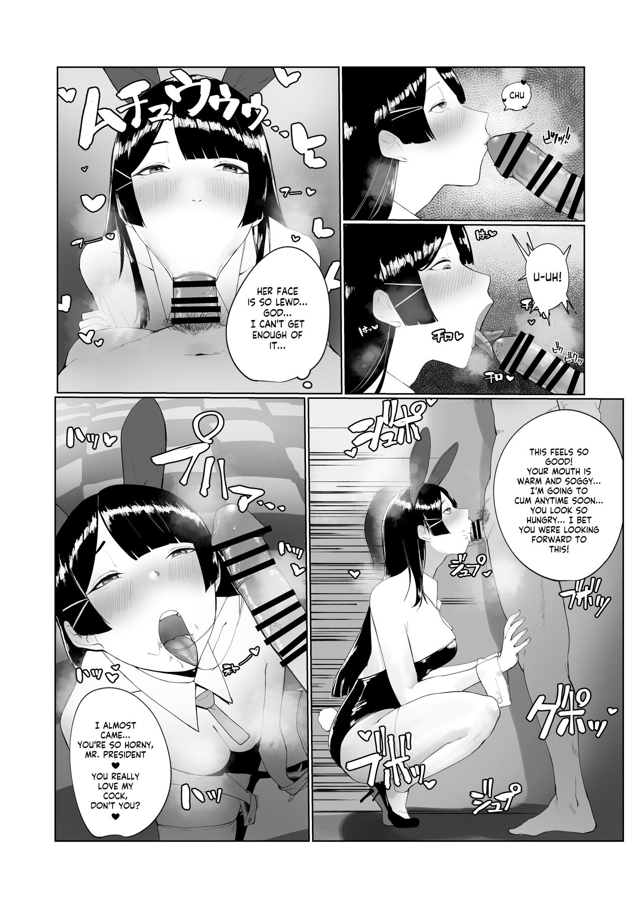 [Kosubi] Iinchou ni Otosareru Manga (Tsukino Mito) 4eme image