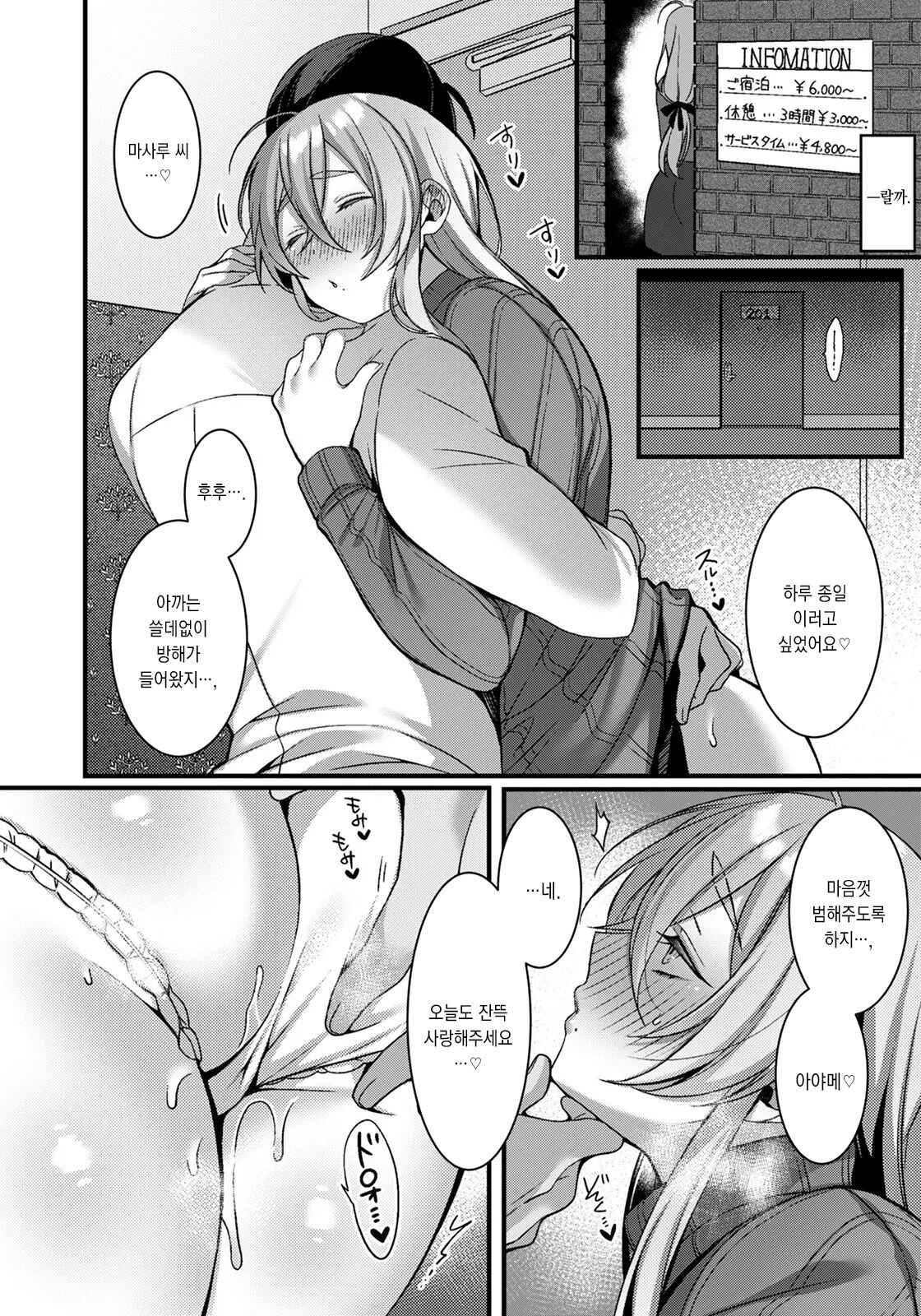 [Usanomura Kamekichi] Ureta Karada  wa Dareka no Mono | 농익은 육체는 누군가의 것 [Korean] 이미지 번호 4