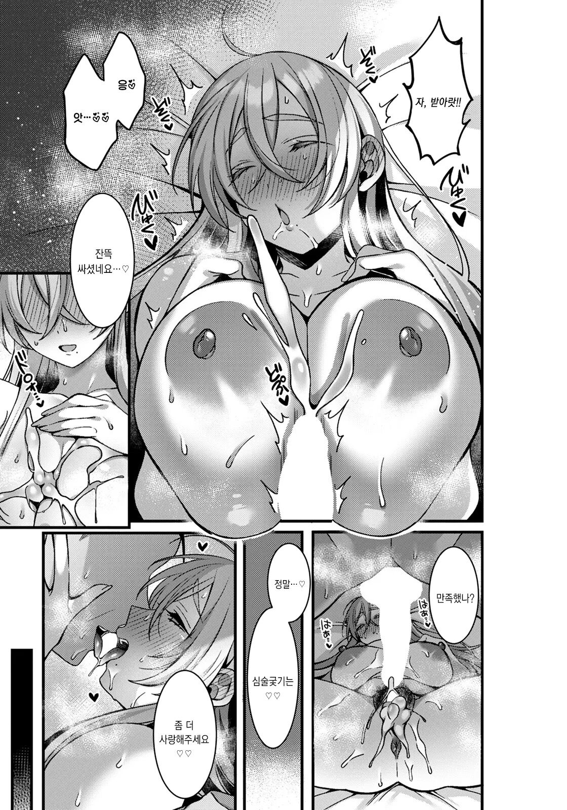 [Usanomura Kamekichi] Ureta Karada  wa Dareka no Mono | 농익은 육체는 누군가의 것 [Korean] 이미지 번호 19