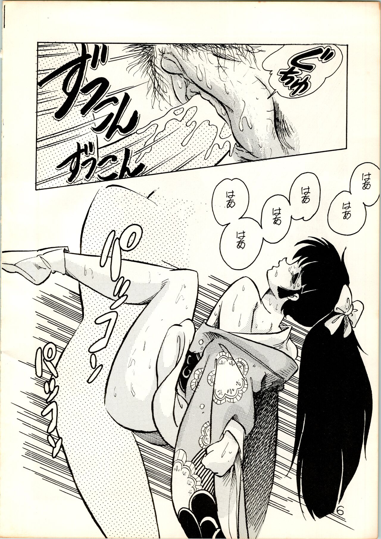 [Rhein no Mamori Shoukai (Kyokugeiteki Jiisha)] Oujou-sama Book (Urusei Yatsura, Little Memole) Bildnummer 6