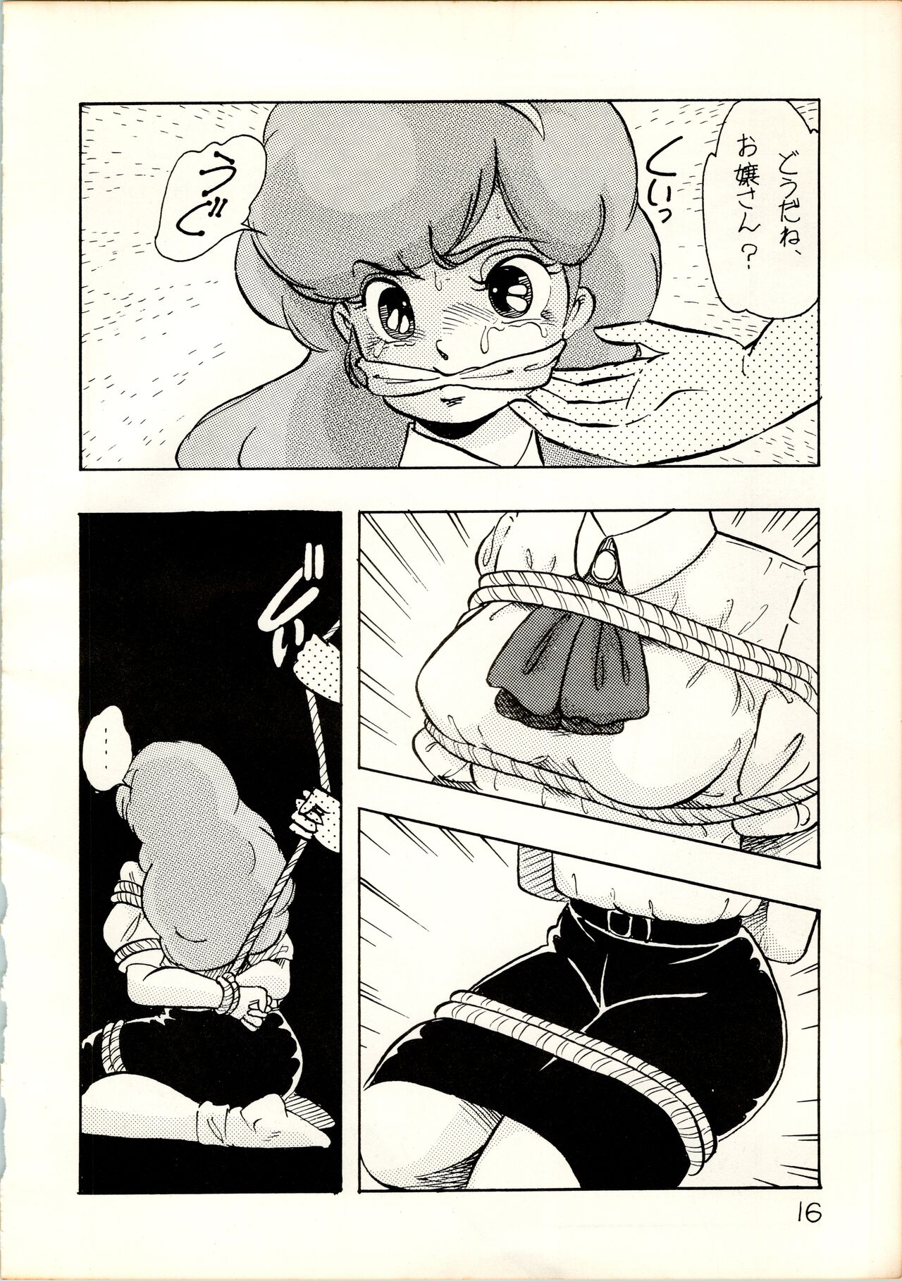 [Rhein no Mamori Shoukai (Kyokugeiteki Jiisha)] Oujou-sama Book (Urusei Yatsura, Little Memole) Bildnummer 16