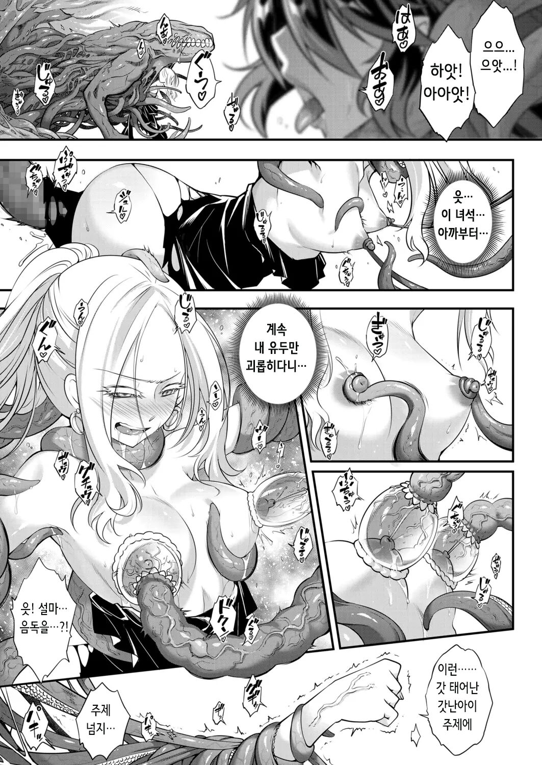 [Kokusei Roukun] Eisei no Kagami Chuuhen | 영세의 감 중편 (Towako 12) [Korean] [Digital] 이미지 번호 5