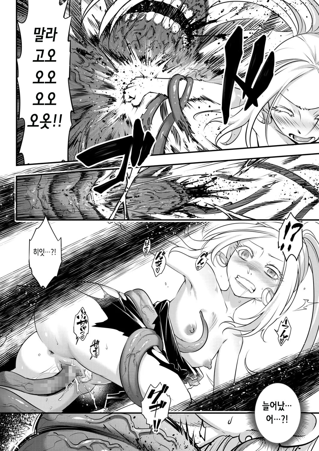 [Kokusei Roukun] Eisei no Kagami Chuuhen | 영세의 감 중편 (Towako 12) [Korean] [Digital] 이미지 번호 6