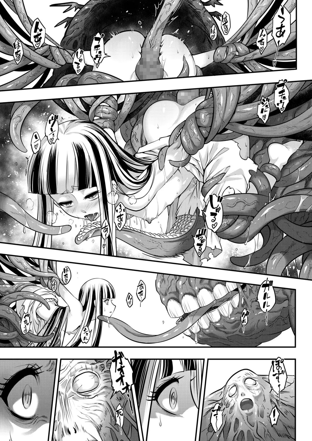 [Kokusei Roukun] Eisei no Kagami Chuuhen | 영세의 감 중편 (Towako 12) [Korean] [Digital] 이미지 번호 9