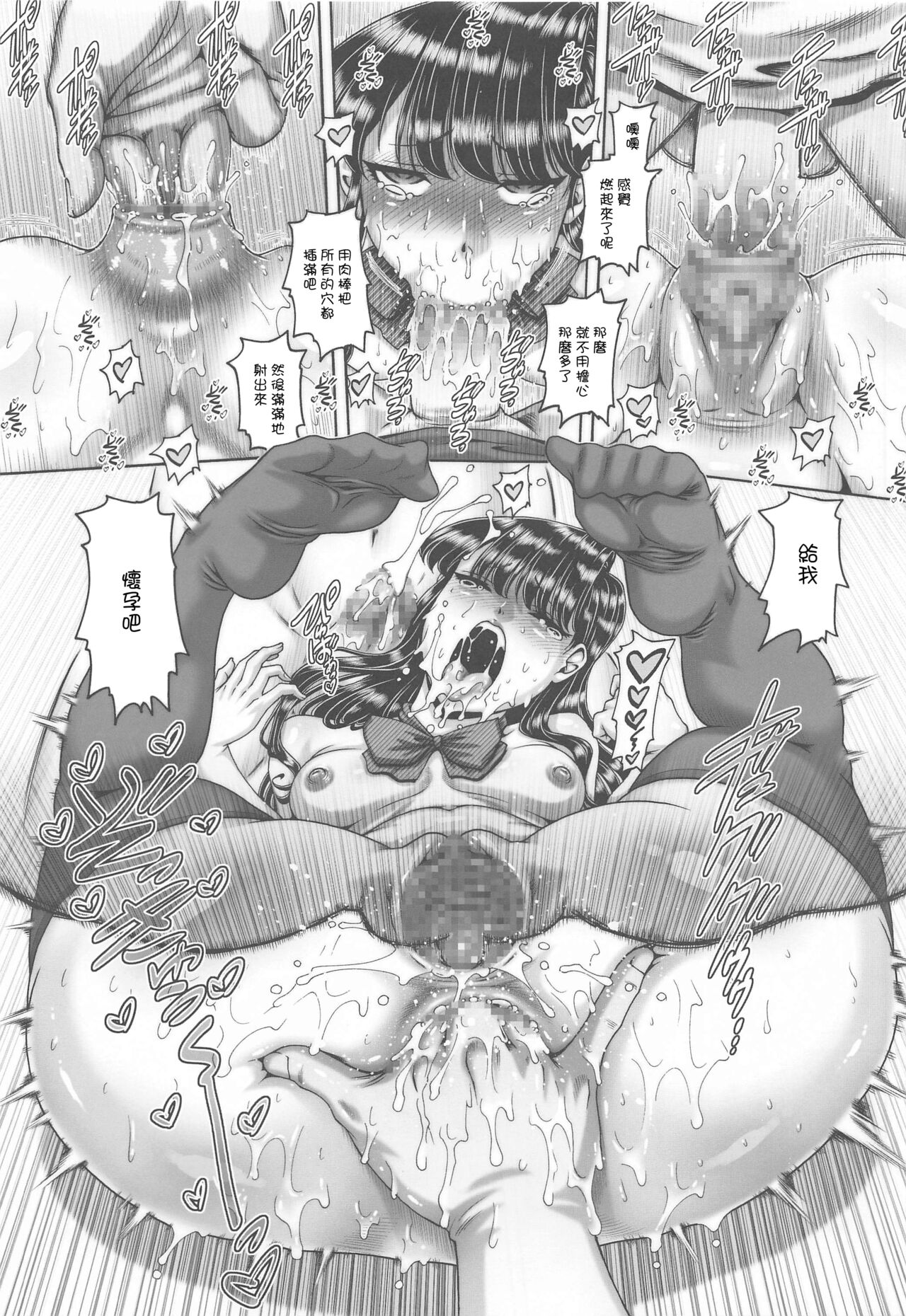 (C99) [Daihonei (TYPE.90)] EMPIRE HARD CORE 2021 WINTER (Komi-san wa Komyushou Desu.) [Chinese] image number 14