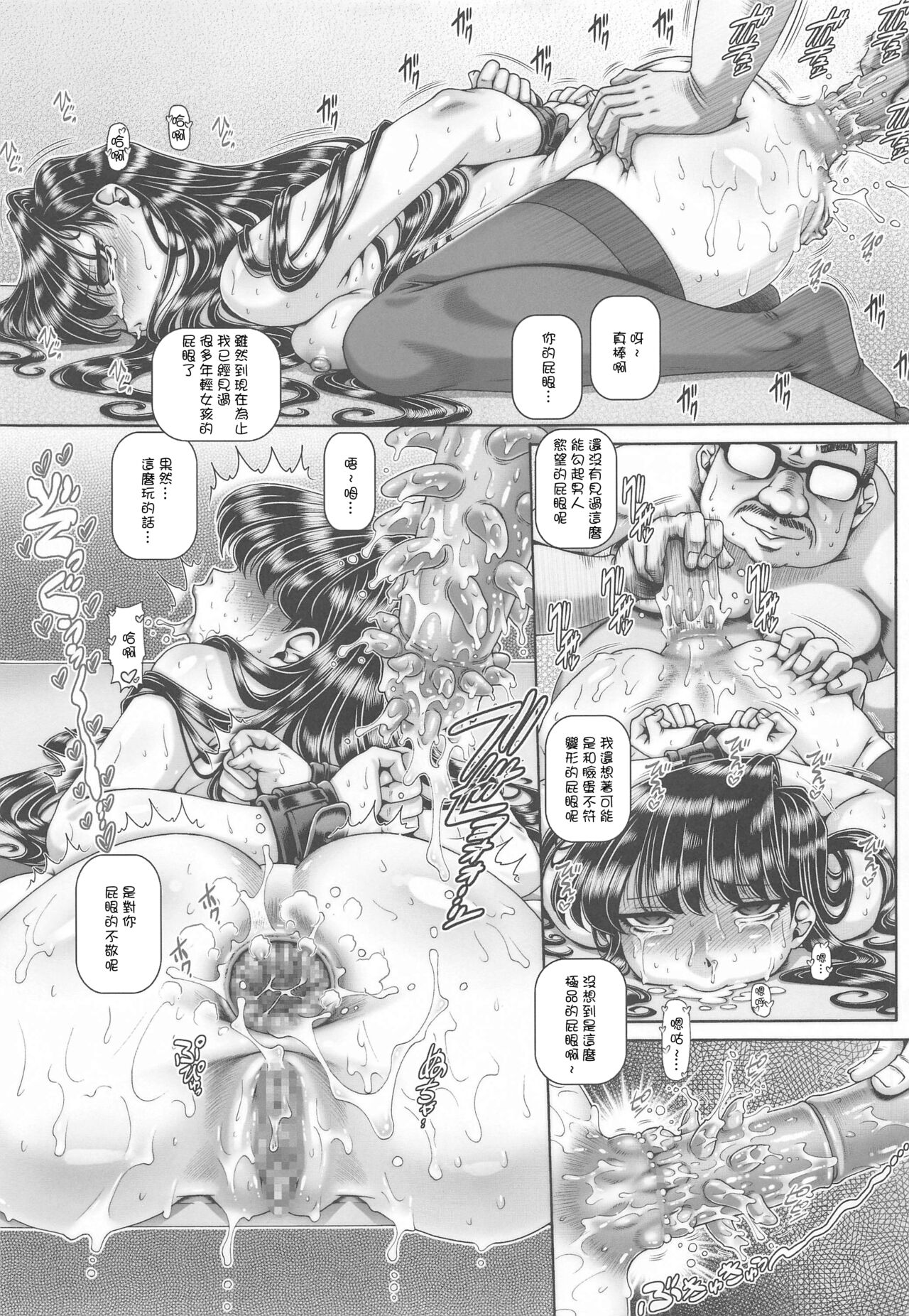 (C99) [Daihonei (TYPE.90)] EMPIRE HARD CORE 2021 WINTER (Komi-san wa Komyushou Desu.) [Chinese] image number 18