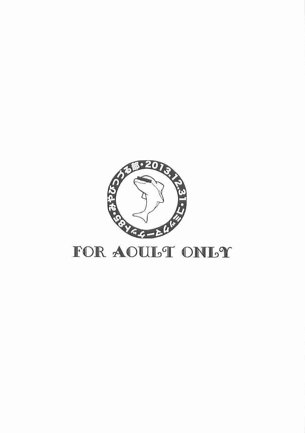 [Miyabi Tsuzuru] Shin Eromangatou de Tsukamaete | 신 에로망가 섬에 사로잡혀서 [Korean] 2eme image