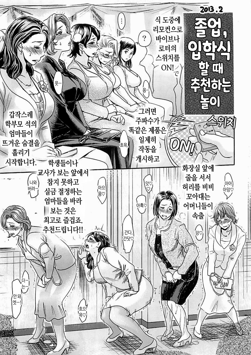 [Miyabi Tsuzuru] Shin Eromangatou de Tsukamaete | 신 에로망가 섬에 사로잡혀서 [Korean] 17eme image