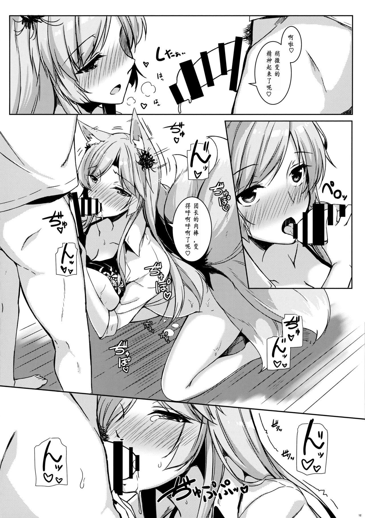 (C94) [Matatabi Sanjou (HaRu)] Higanbana-san no Mizugi Sugata ga Mitain desu (Flower Knight Girl) [Chinese] [魔都会长个人汉化] Bildnummer 13