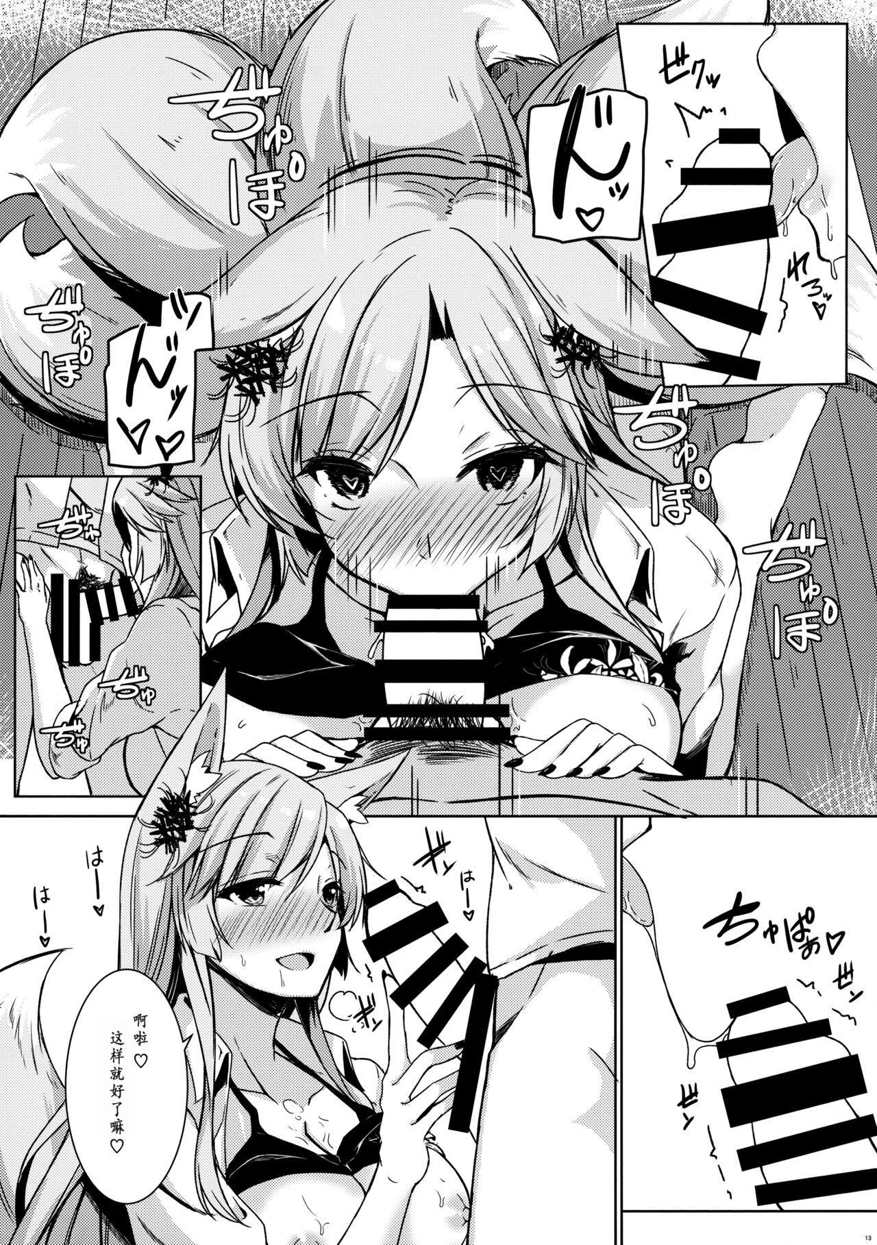 (C94) [Matatabi Sanjou (HaRu)] Higanbana-san no Mizugi Sugata ga Mitain desu (Flower Knight Girl) [Chinese] [魔都会长个人汉化] Bildnummer 14