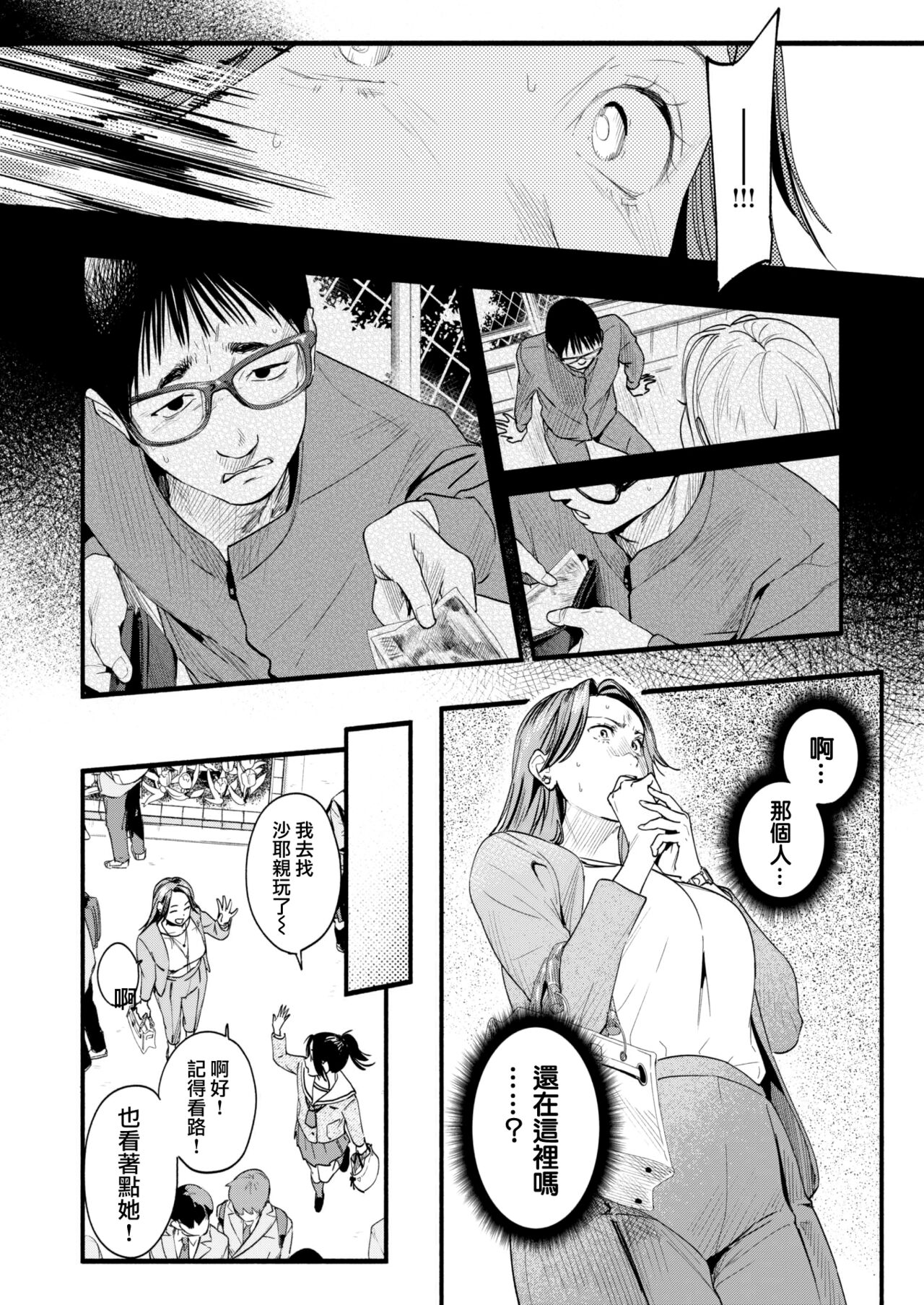 [Higashide Irodori] Migawari no Obenkyou Zenpen (COMIC Shitsurakuten 2022-05)[Chinese][大鸟可不敢乱转汉化][Digital] 7eme image