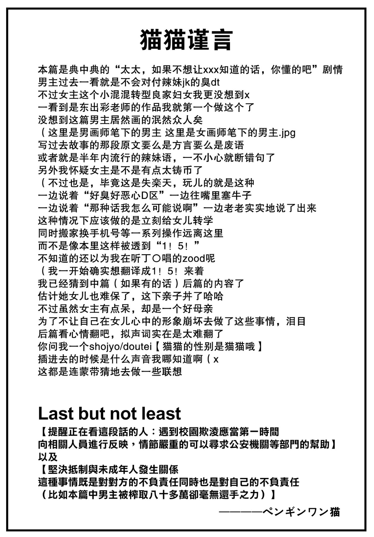 [Higashide Irodori] Migawari no Obenkyou Zenpen (COMIC Shitsurakuten 2022-05)[Chinese][大鸟可不敢乱转汉化][Digital] 30eme image