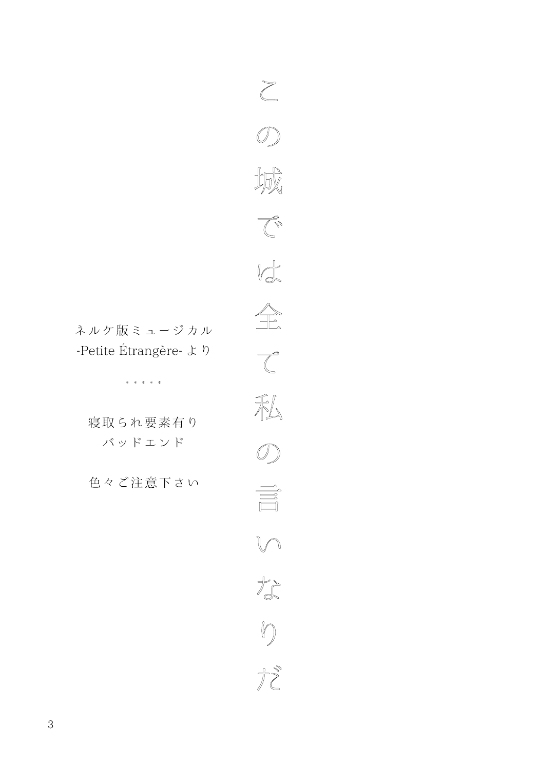 (Gekka Yuusei 6) [Kaiten Chocolate (Bon)] Marionette's Rhapsody (Bishoujo Senshi Sailor Moon) Bildnummer 2