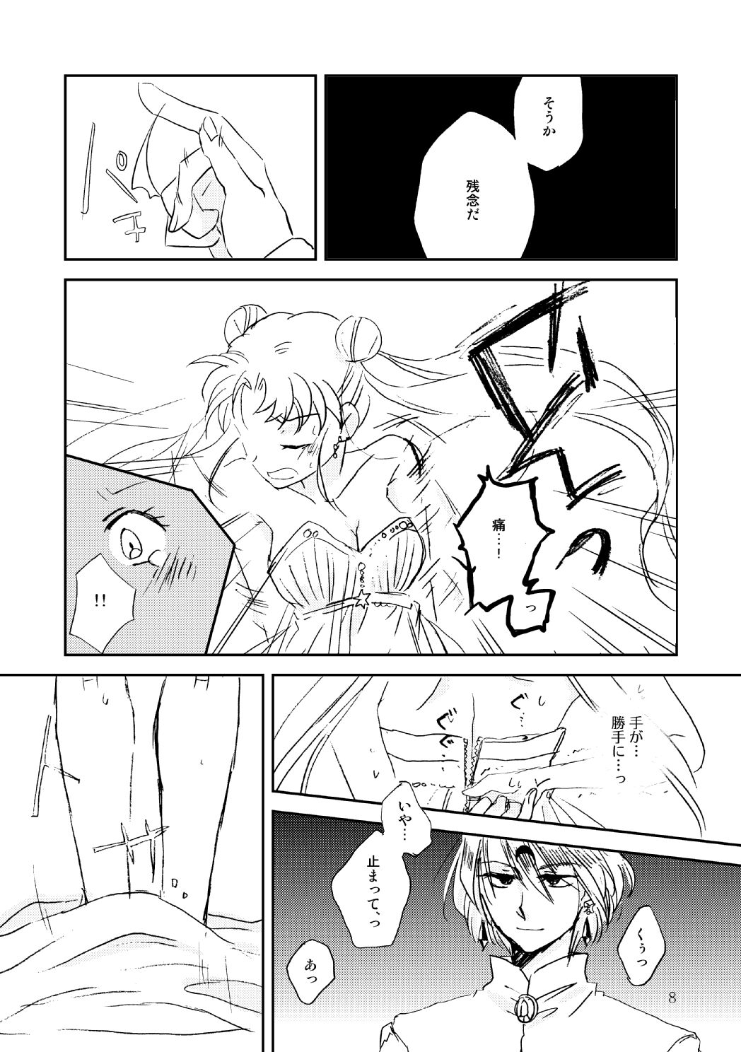 (Gekka Yuusei 6) [Kaiten Chocolate (Bon)] Marionette's Rhapsody (Bishoujo Senshi Sailor Moon) Bildnummer 7