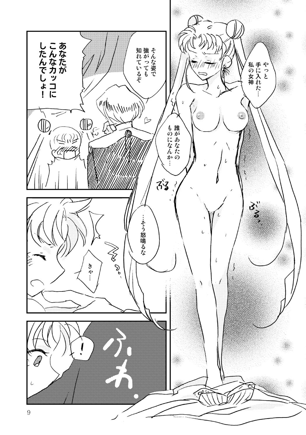 (Gekka Yuusei 6) [Kaiten Chocolate (Bon)] Marionette's Rhapsody (Bishoujo Senshi Sailor Moon) Bildnummer 8