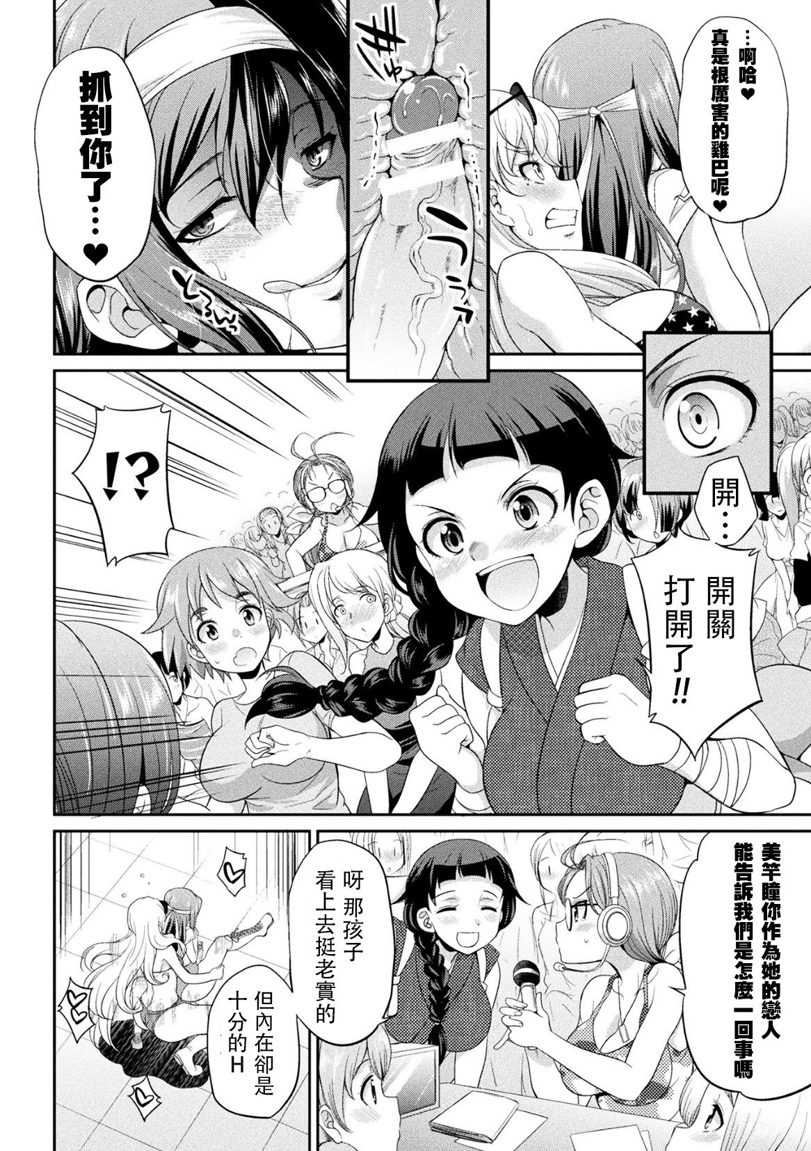 [Kaguya] Futanarijima ~The Queen of Penis~丨扶她島 ~女王之鞭~ Ch. 2 [Chinese] [沒有漢化] imagen número 12