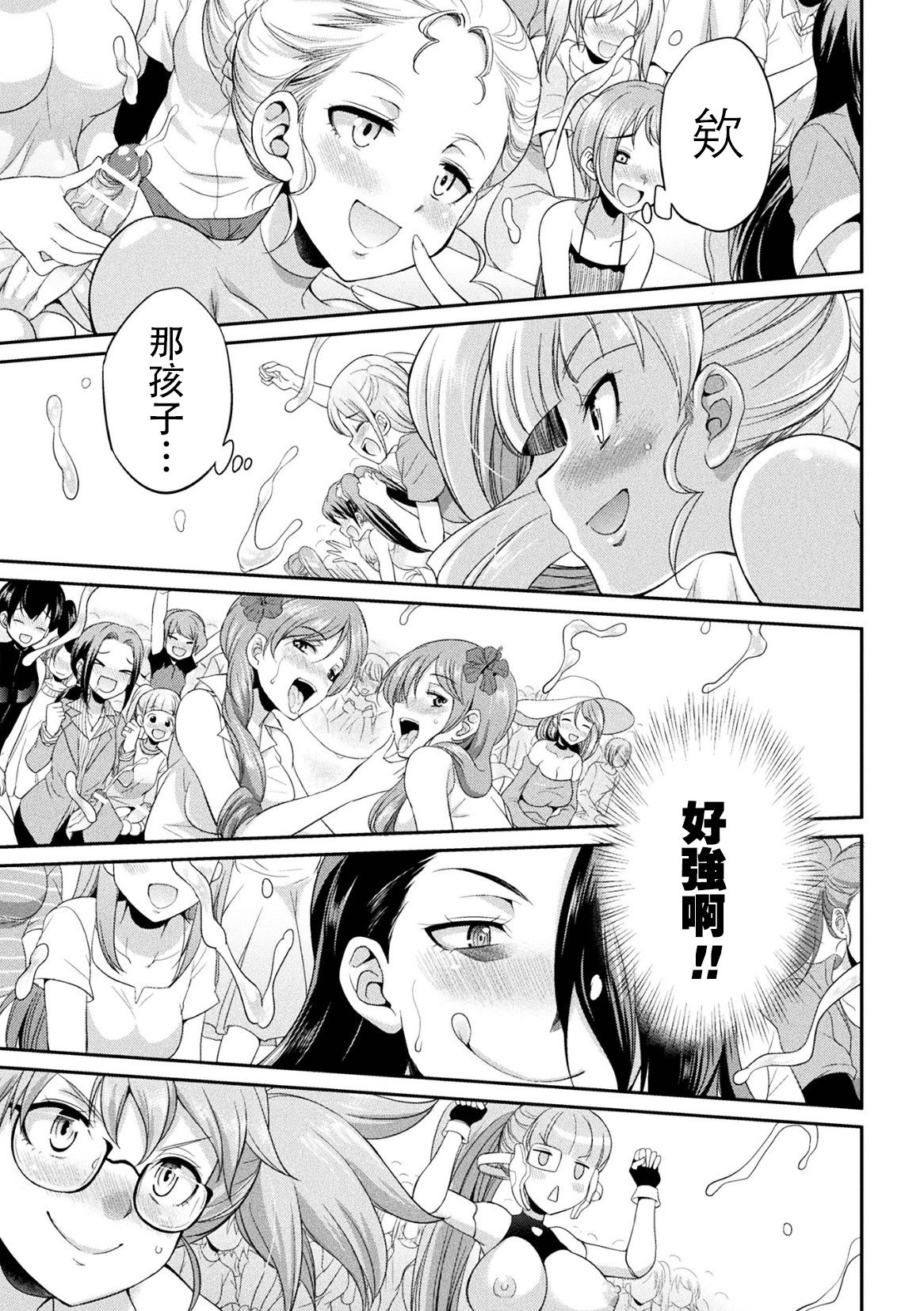 [Kaguya] Futanarijima ~The Queen of Penis~丨扶她島 ~女王之鞭~ Ch. 2 [Chinese] [沒有漢化] imagen número 15