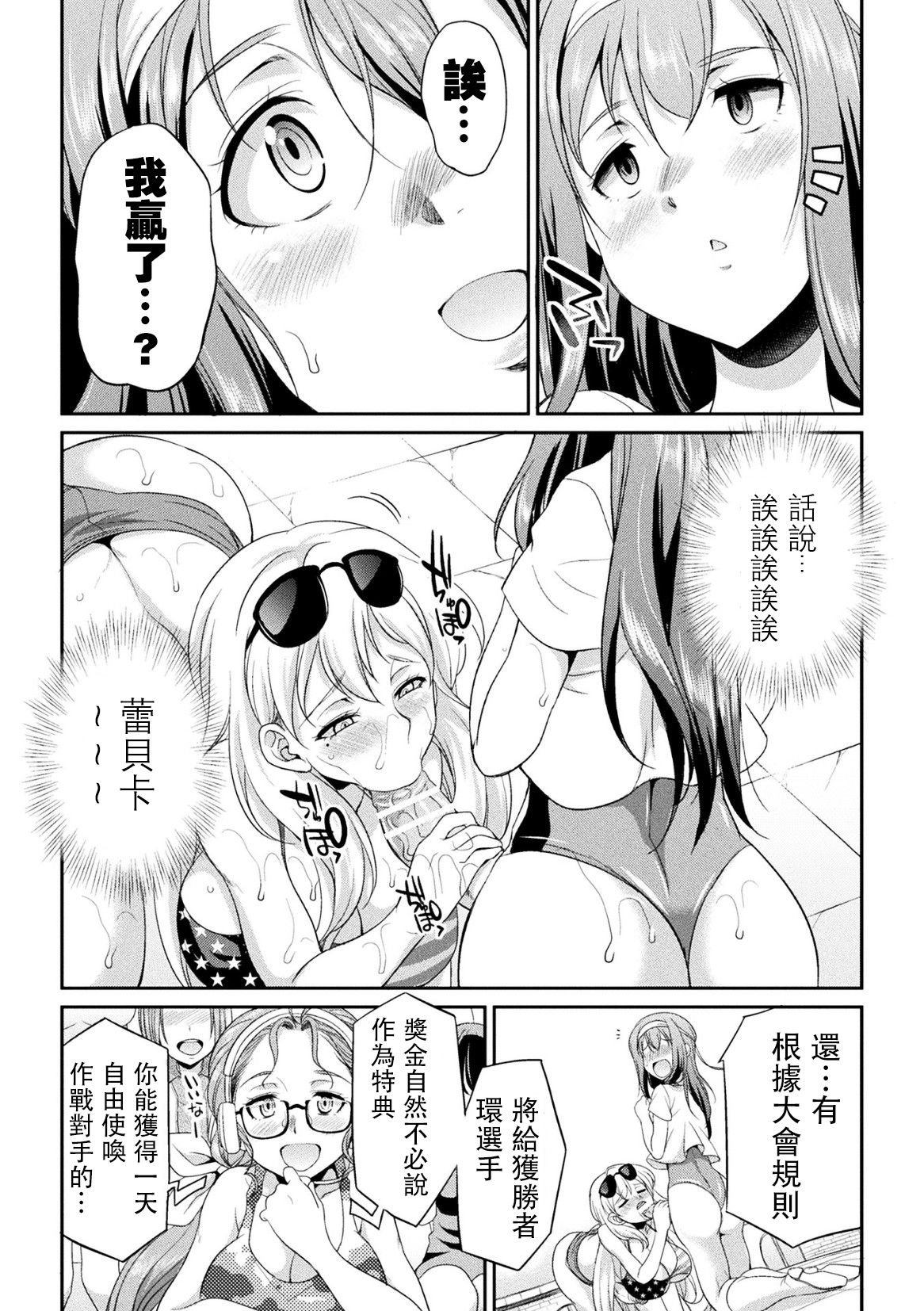 [Kaguya] Futanarijima ~The Queen of Penis~丨扶她島 ~女王之鞭~ Ch. 2 [Chinese] [沒有漢化] imagen número 26