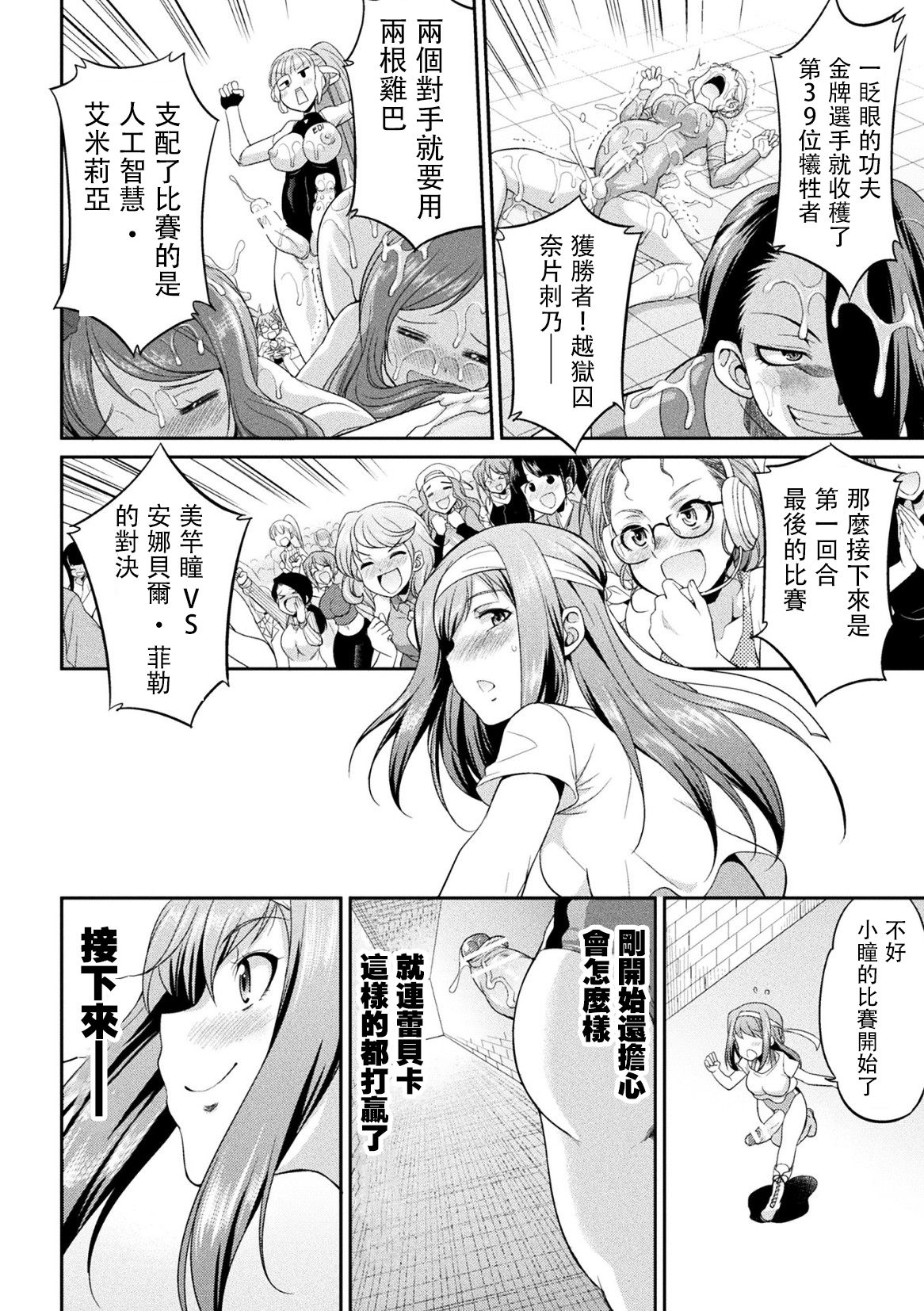 [Kaguya] Futanarijima ~The Queen of Penis~丨扶她島 ~女王之鞭~ Ch. 2 [Chinese] [沒有漢化] imagen número 28