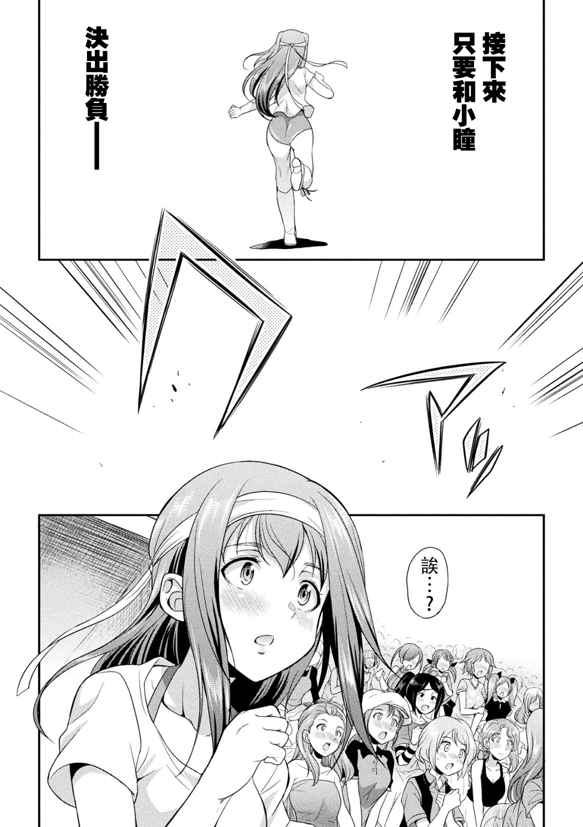 [Kaguya] Futanarijima ~The Queen of Penis~丨扶她島 ~女王之鞭~ Ch. 2 [Chinese] [沒有漢化] imagen número 29