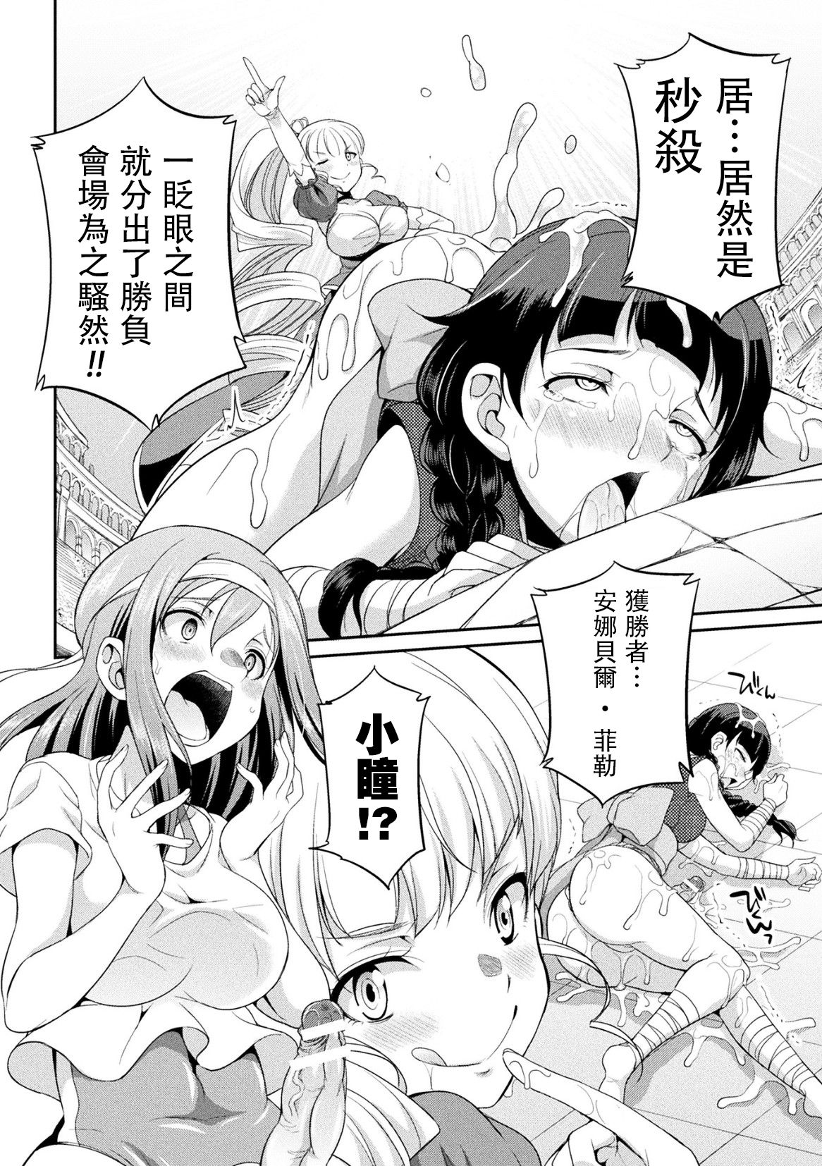 [Kaguya] Futanarijima ~The Queen of Penis~丨扶她島 ~女王之鞭~ Ch. 2 [Chinese] [沒有漢化] imagen número 30