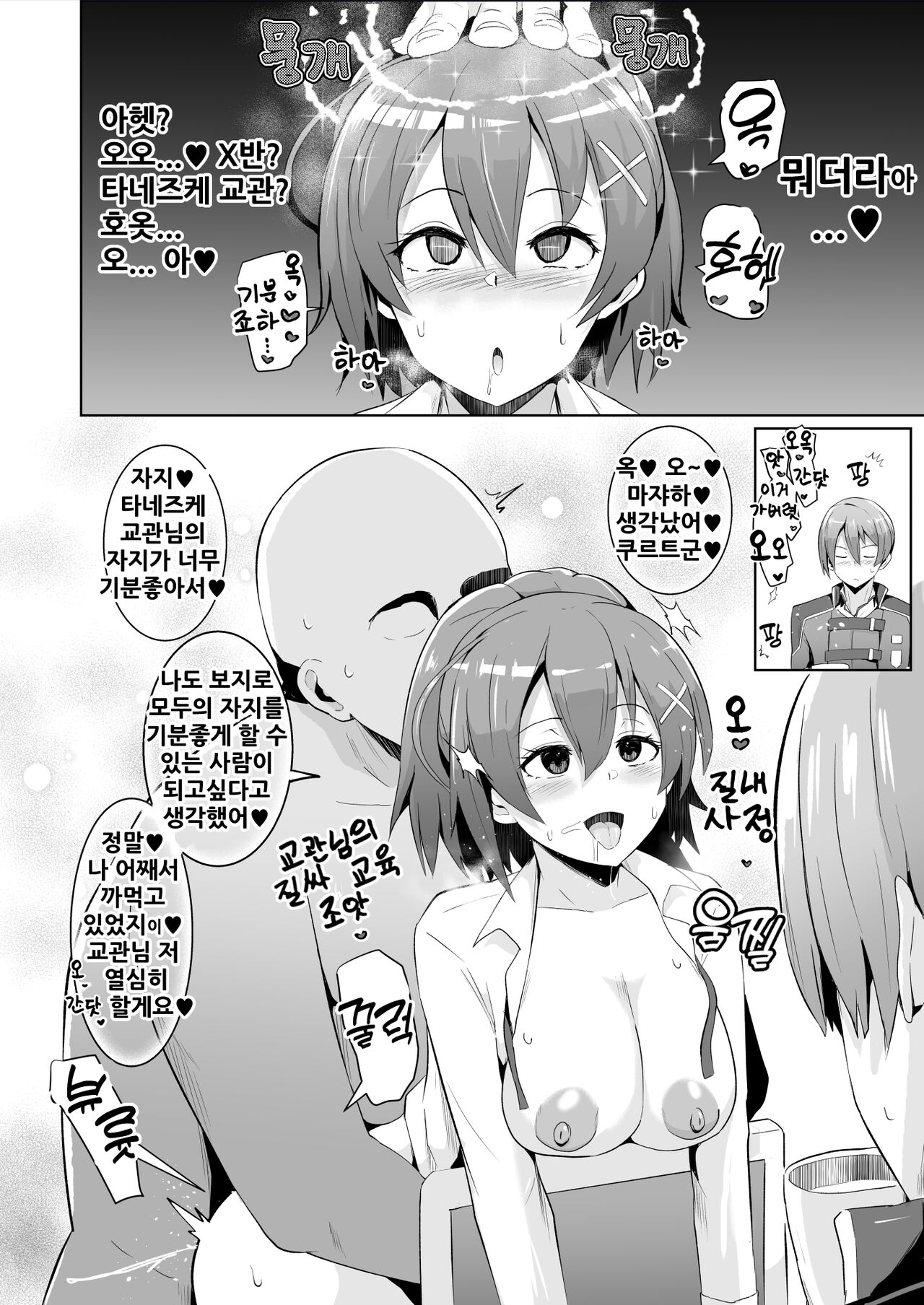 [Sanatuki]최면의 궤적 신 Ⅶ반 편[sample] 이미지 번호 3