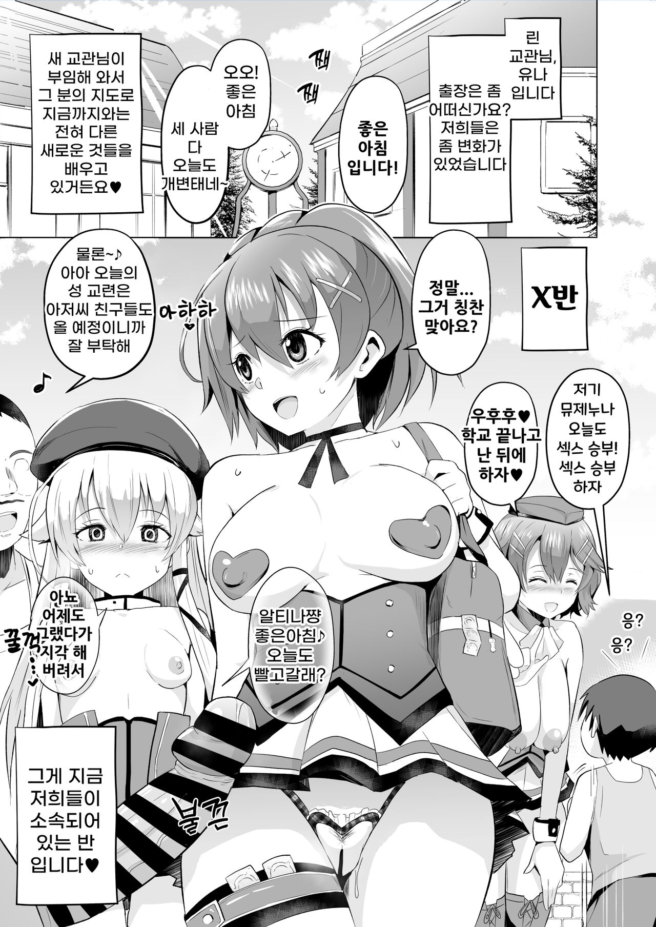 [Sanatuki]최면의 궤적 신 Ⅶ반 편[sample] 이미지 번호 4