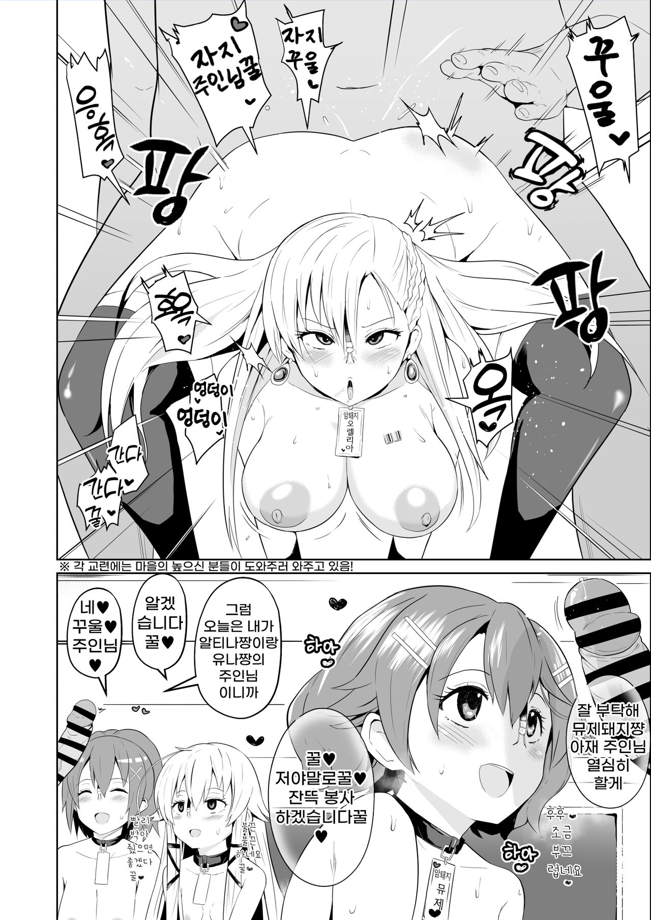 [Sanatuki]최면의 궤적 신 Ⅶ반 편[sample] 이미지 번호 6