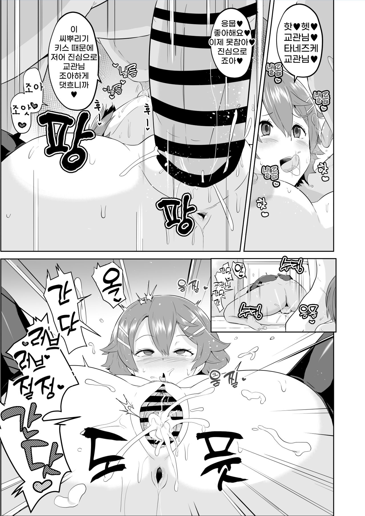 [Sanatuki]최면의 궤적 신 Ⅶ반 편[sample] 이미지 번호 7