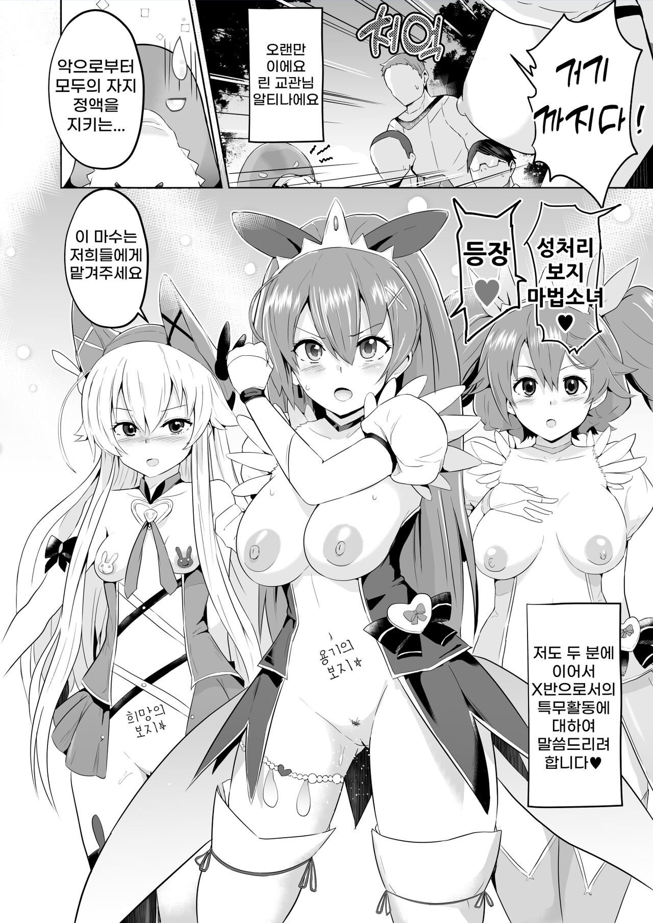 [Sanatuki]최면의 궤적 신 Ⅶ반 편[sample] 이미지 번호 8