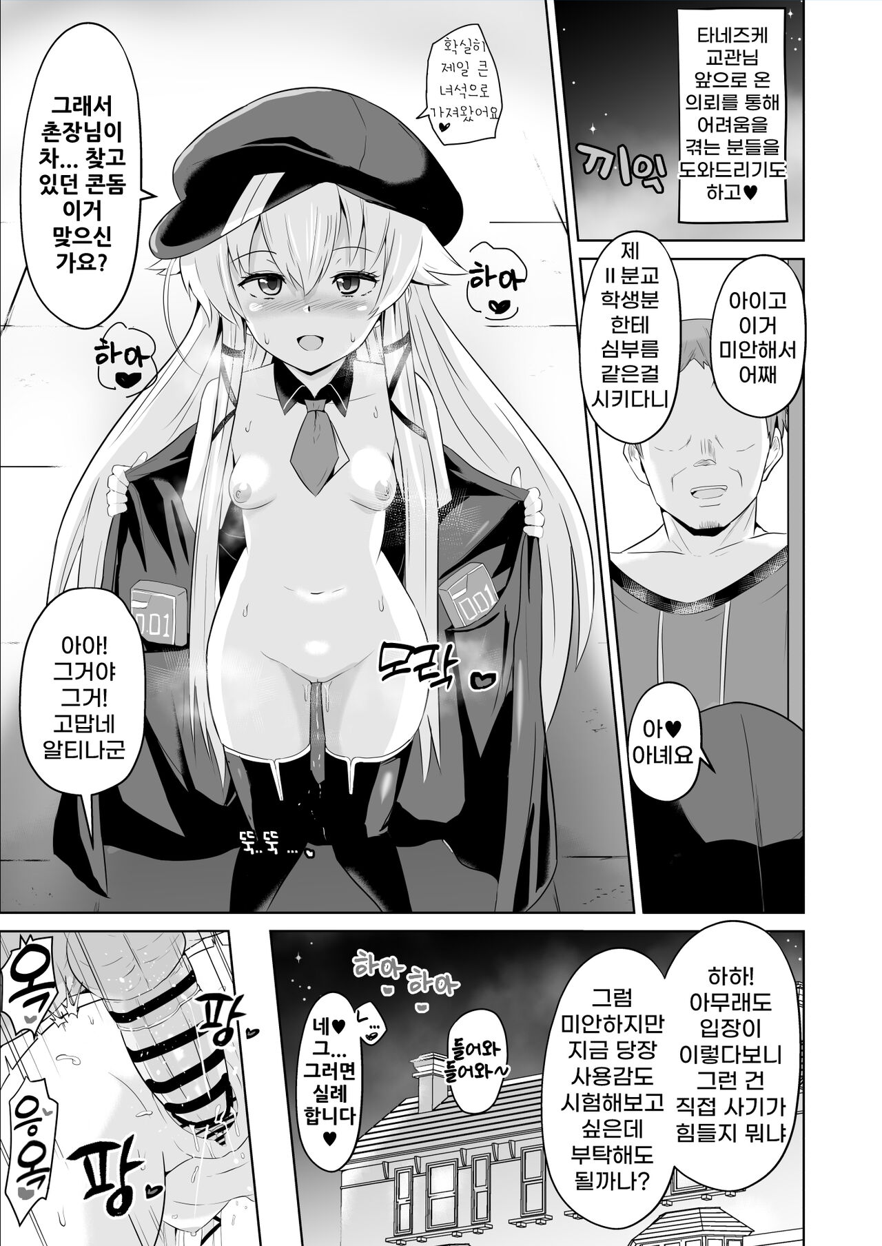 [Sanatuki]최면의 궤적 신 Ⅶ반 편[sample] 이미지 번호 9