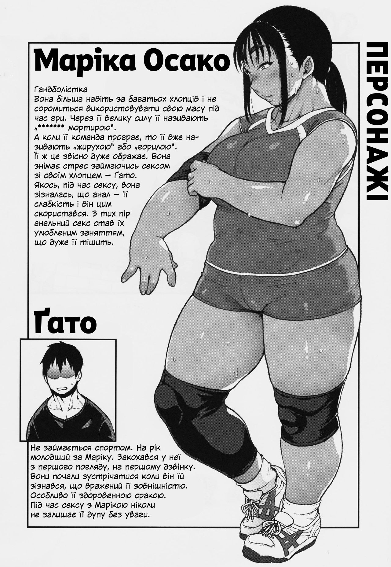 (COMITIA123) [ROJIURA JACK (Jun)] Fuyu no Senpai no Oshiri* - Senpai's Booty of Winter | Дупця старшокласниці взимку [Ukrainian] image number 25