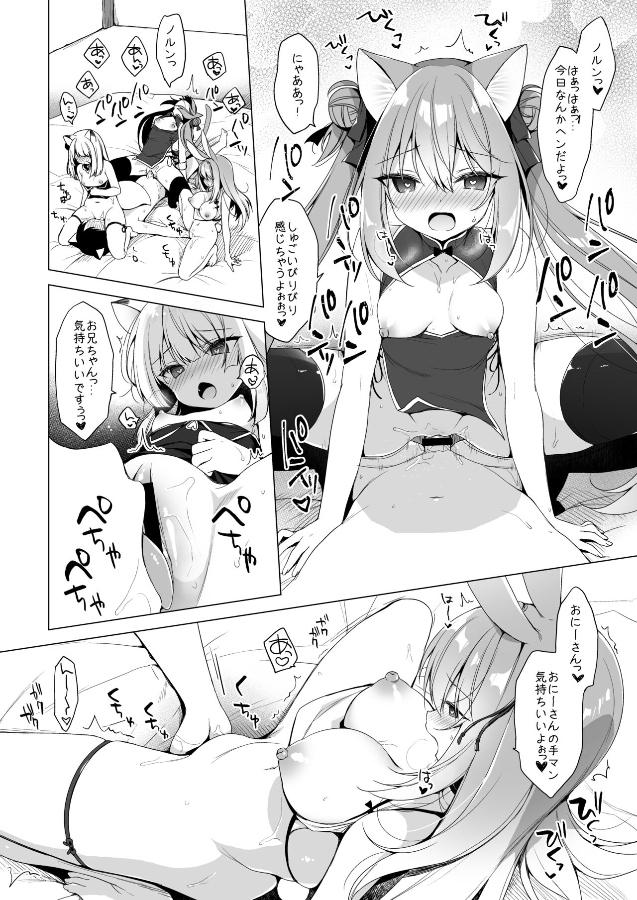 [23.4do (Ichiri)] Boku no Risou no Isekai Seikatsu 10 [Digital] image number 18