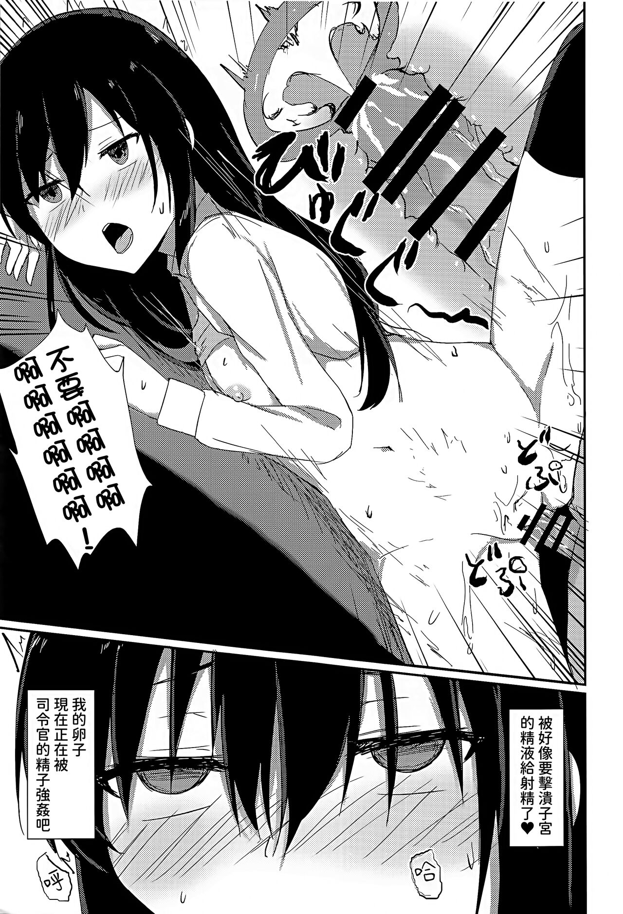 (C99) [Locomocodon (Locos)] Anoko no Kawari no Nama Onaho | 用來代替那女孩的肉飛機杯 (Kantai Collection -KanColle-) [Chinese] [今晚鹿島幹死你個人漢化] изображение № 17