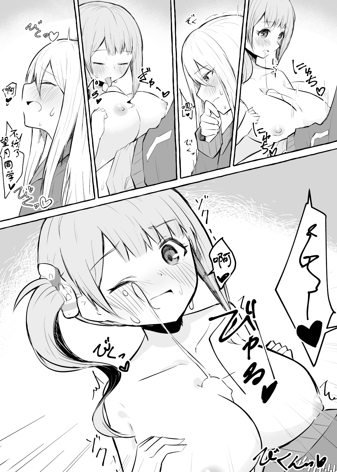 [Napopasu] Futanari Kanade to Mochizuki-san | 白色指针与望月 (Project Sekai)[Chinese] [黄记汉化组] image number 7