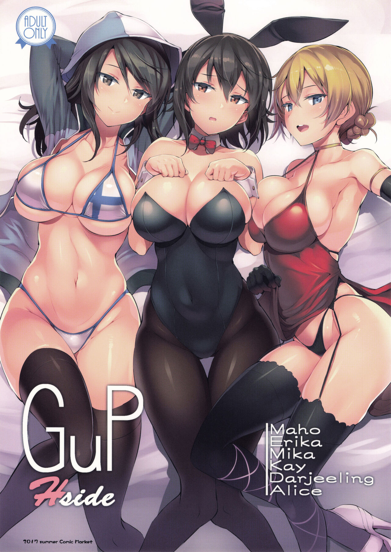 (C92) [Selvage Fisheries (Uo Denim)] GuP Hside (Girls und Panzer) [Chinese] [空中貓製作室 & 不咕鸟汉化组] Bildnummer 1