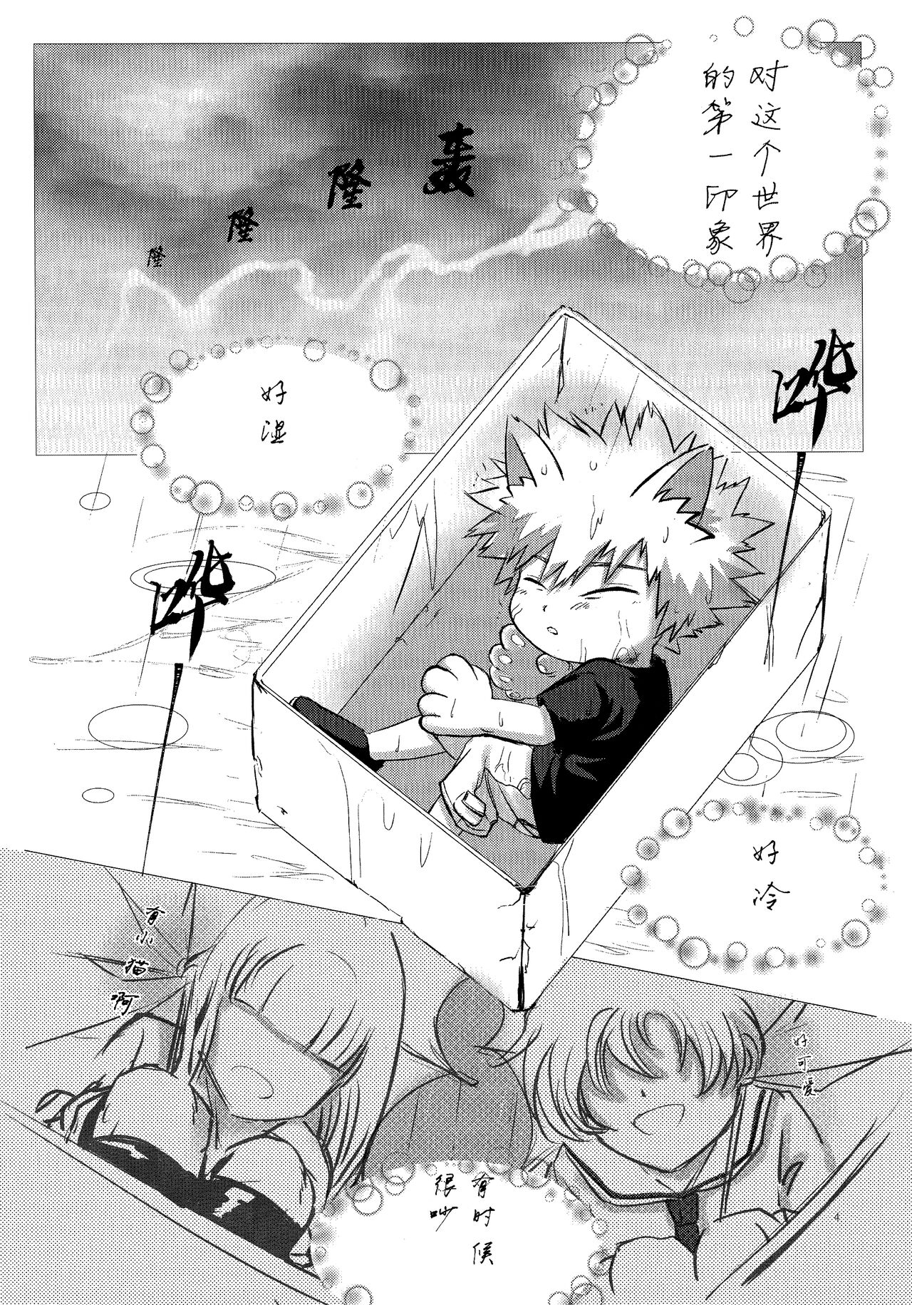 [milmil] Shèngchū bào māo bǐjìběn (Boku no Hero Academia) imagen número 3