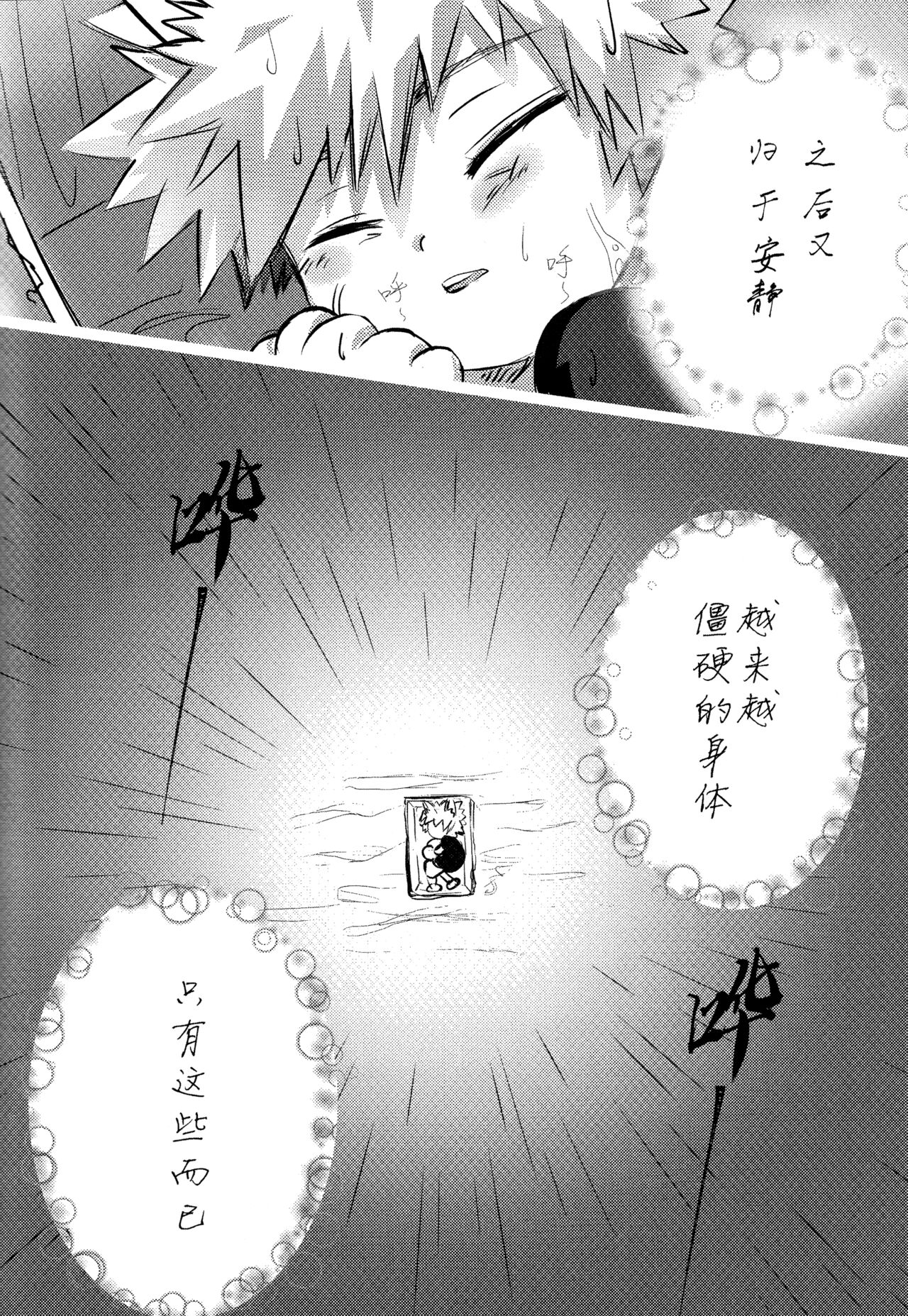 [milmil] Shèngchū bào māo bǐjìběn (Boku no Hero Academia) imagen número 4