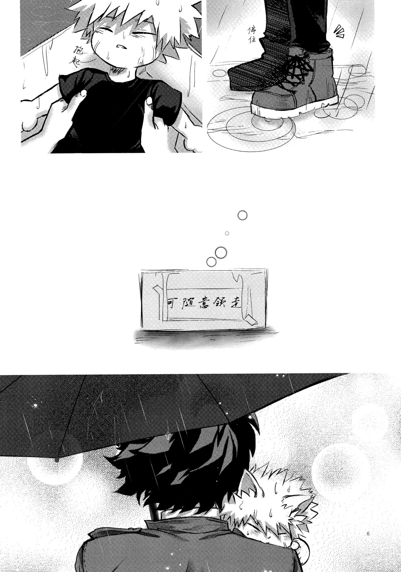 [milmil] Shèngchū bào māo bǐjìběn (Boku no Hero Academia) imagen número 5