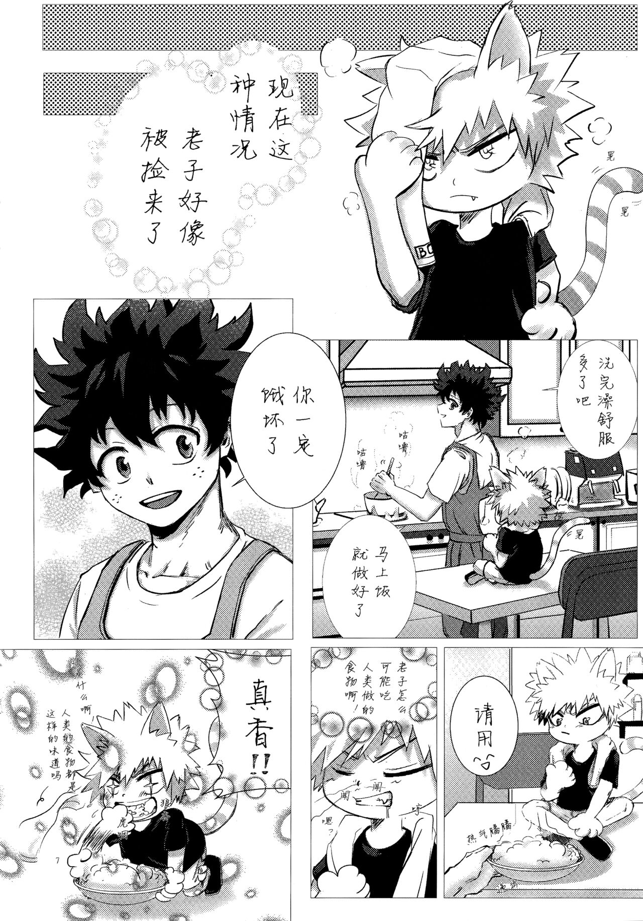 [milmil] Shèngchū bào māo bǐjìběn (Boku no Hero Academia) imagen número 6
